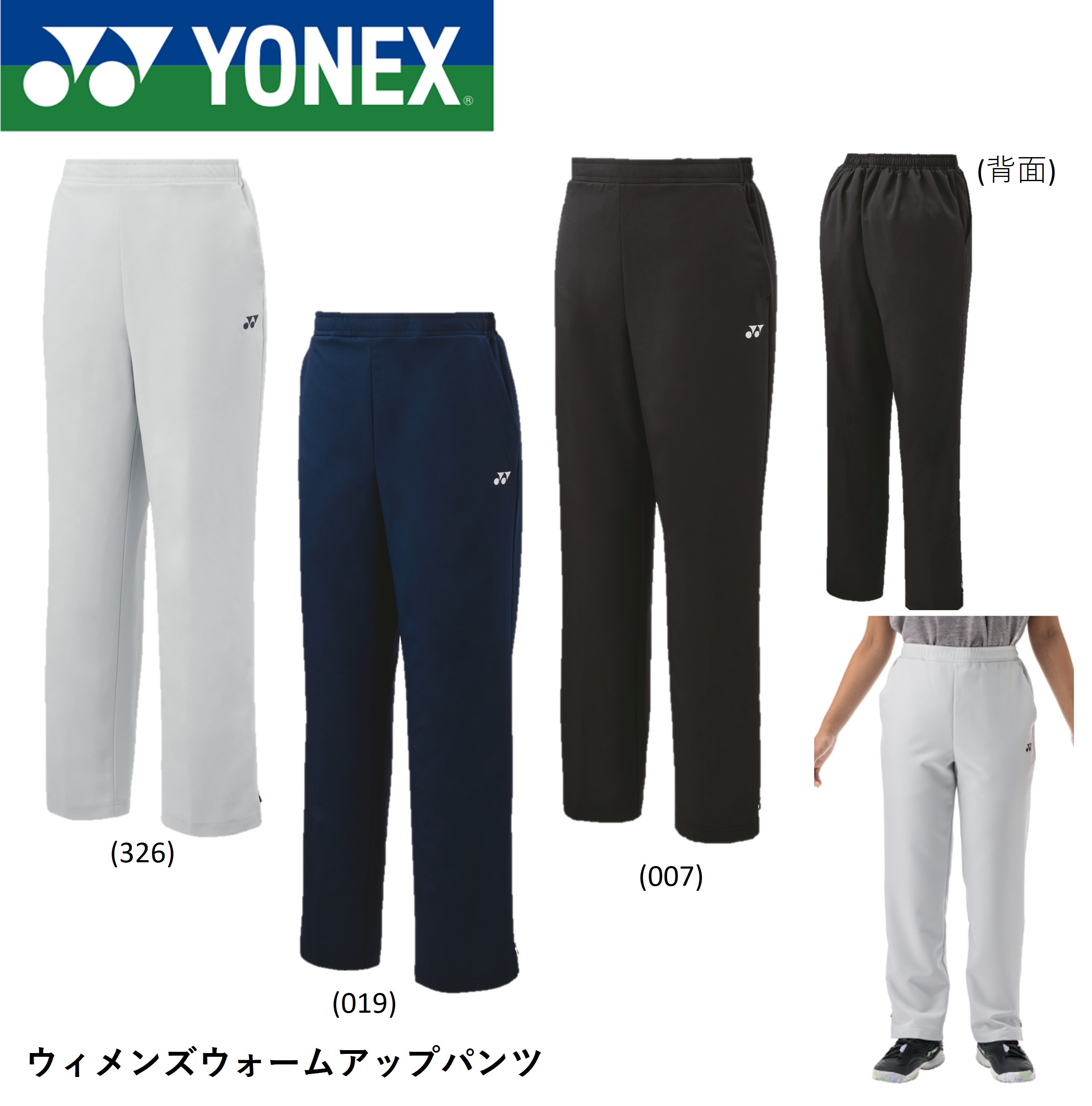 ��ͥå��� YONEX ���ꥦ���� ������󥺥������ॢ�åץѥ�� 67100 �Хɥߥ�ȥ󡦥ƥ˥�