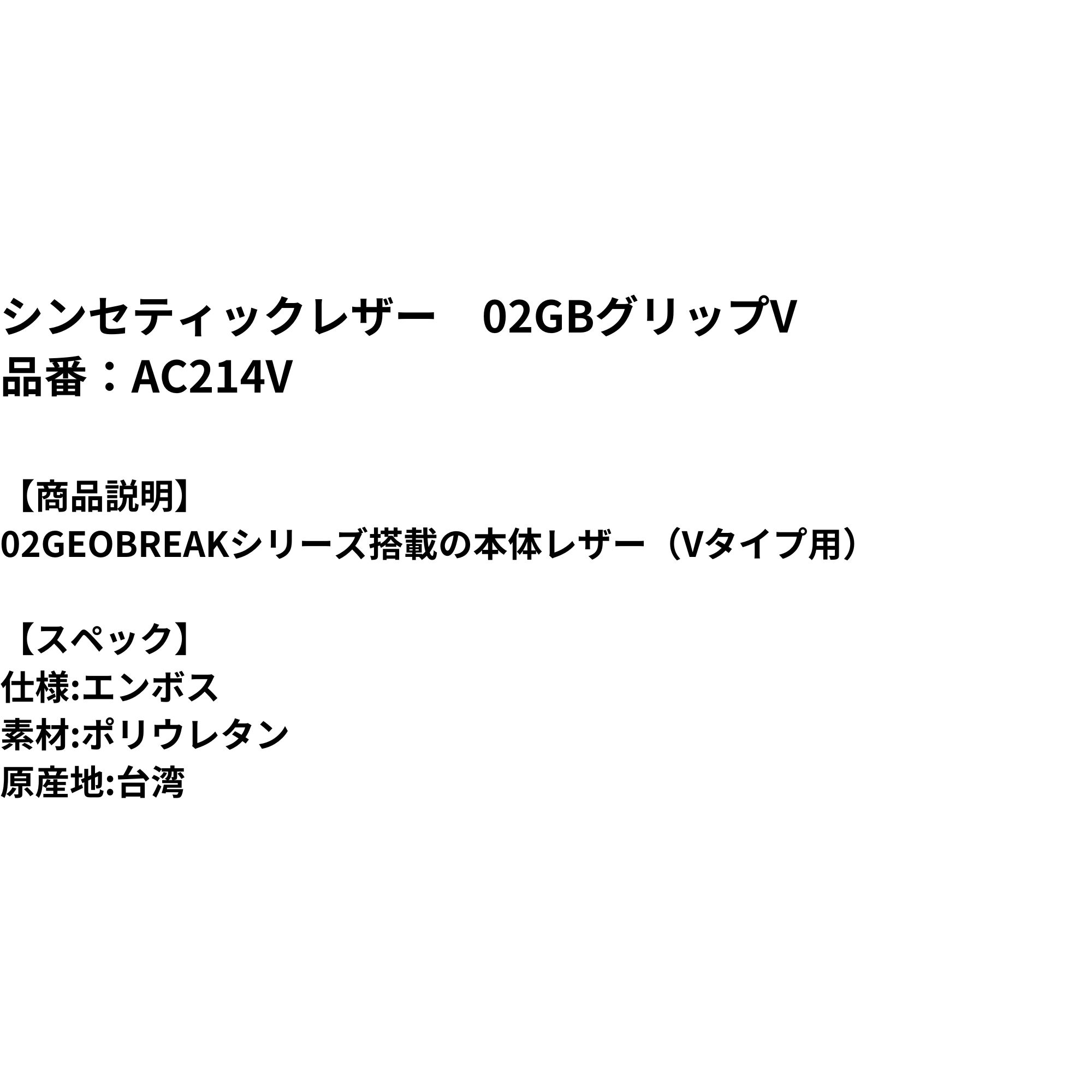 ヨネックス YONEX アクセサリー シンセティックレザー 02GBグリップV AC214V ソフ...