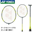 【ガット代・張り代無料】YONEX ヨネックス バドミントンラケット アークセイバー7プロ ARC7-P デチャポル・プアヴァラヌクロー選手使用モデル