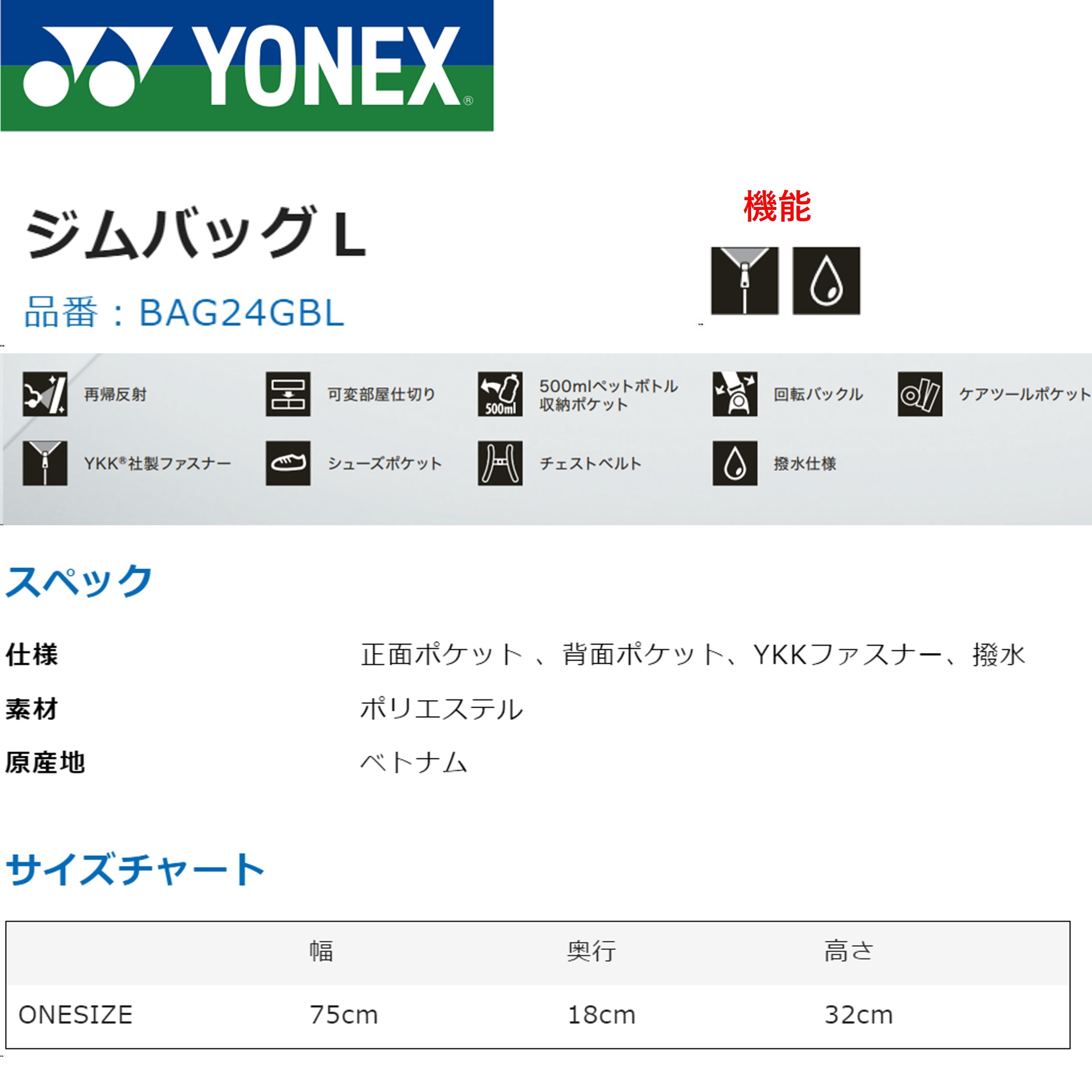 ヨネックス YONEX バッグ ジムバッグL BAG24GBL バドミントン・テニス