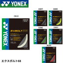 【新製品予約】エクスボルト68 YONEX ヨネックス バドミントン ストリング ガット　BGXB68