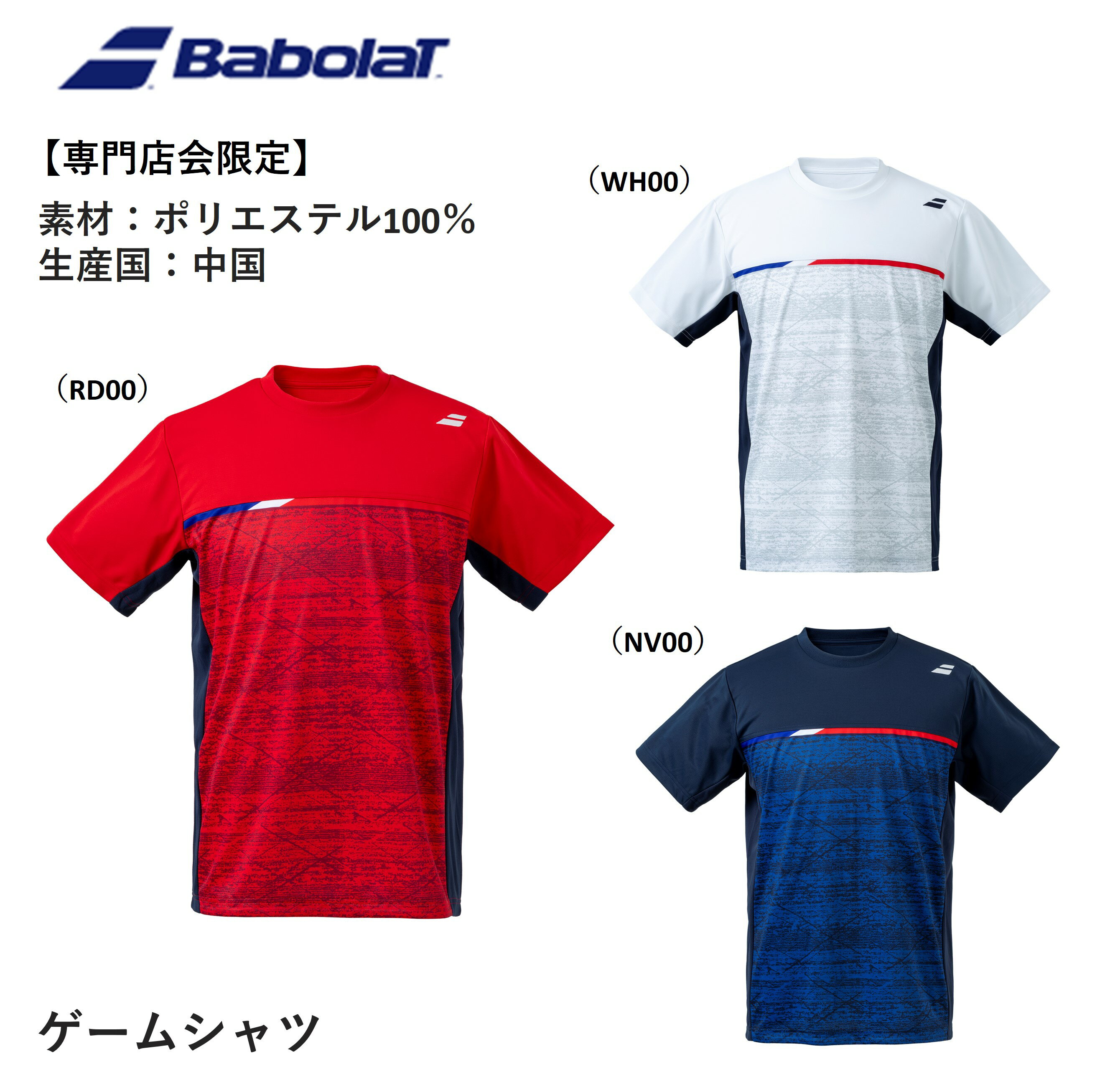 ������Ź����꾦�ʡۥХܥ� BABOLAT ������ �����ॷ��� BUG4311B �Хɥߥ�ȥ�