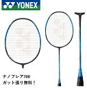 【ガット代・張り代無料】YONEX ヨネックス バドミントン バドミントンラケット ナノフレア700 NF-700