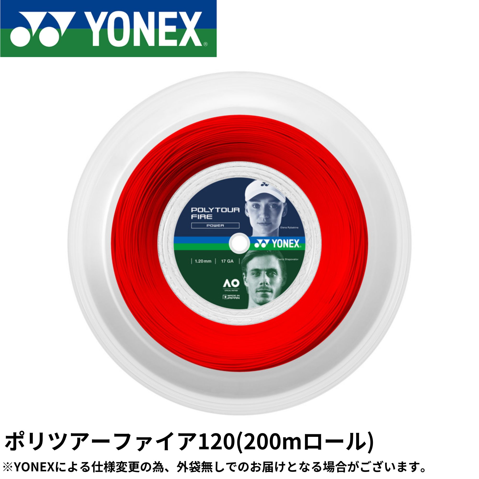 Strings - ヨネックス YONEX 硬式テニスストリング ポリツアーファイア120（200m） PTF120R2 硬式テニス　ガット　国内正規品