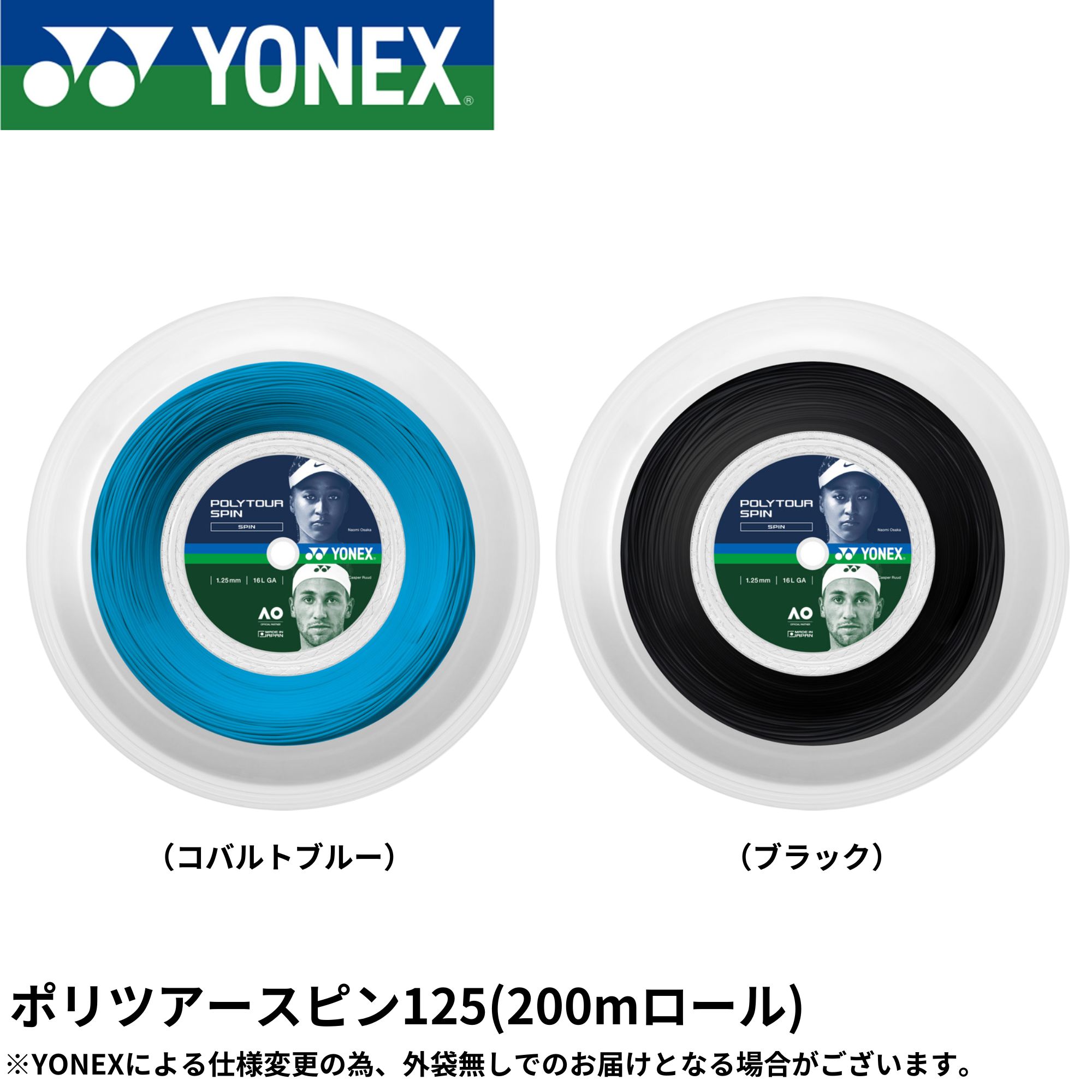 Rakuten - ヨネックス YONEX 硬式テニスストリング ポリツアースピン125（200m） PTGSPNR2 硬式テニス　ガット　国内正規品