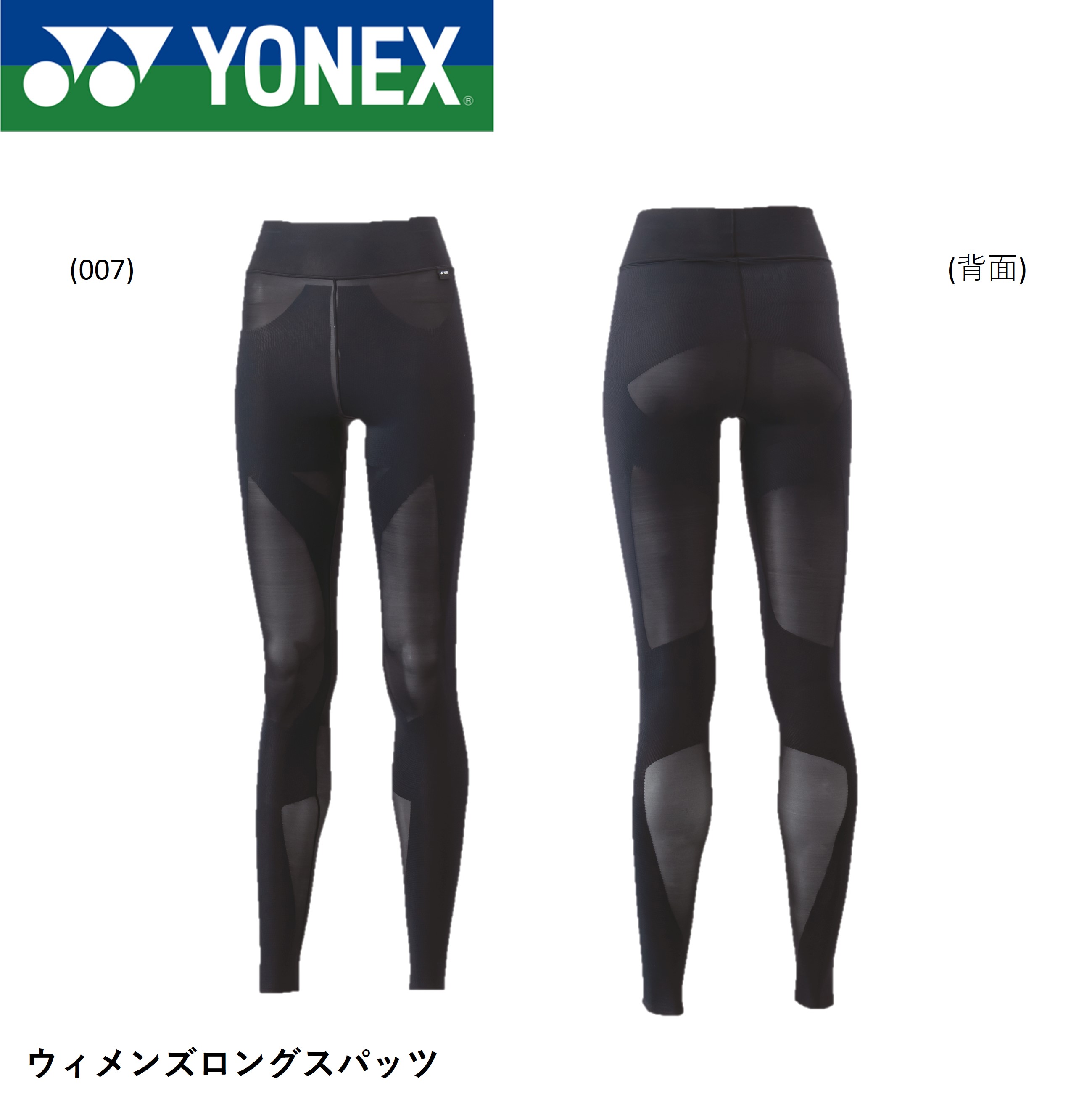 樂天商城 - ヨネックス YONEX STB ウィメンズロングスパッツ STBA2513 バドミントン・テニス