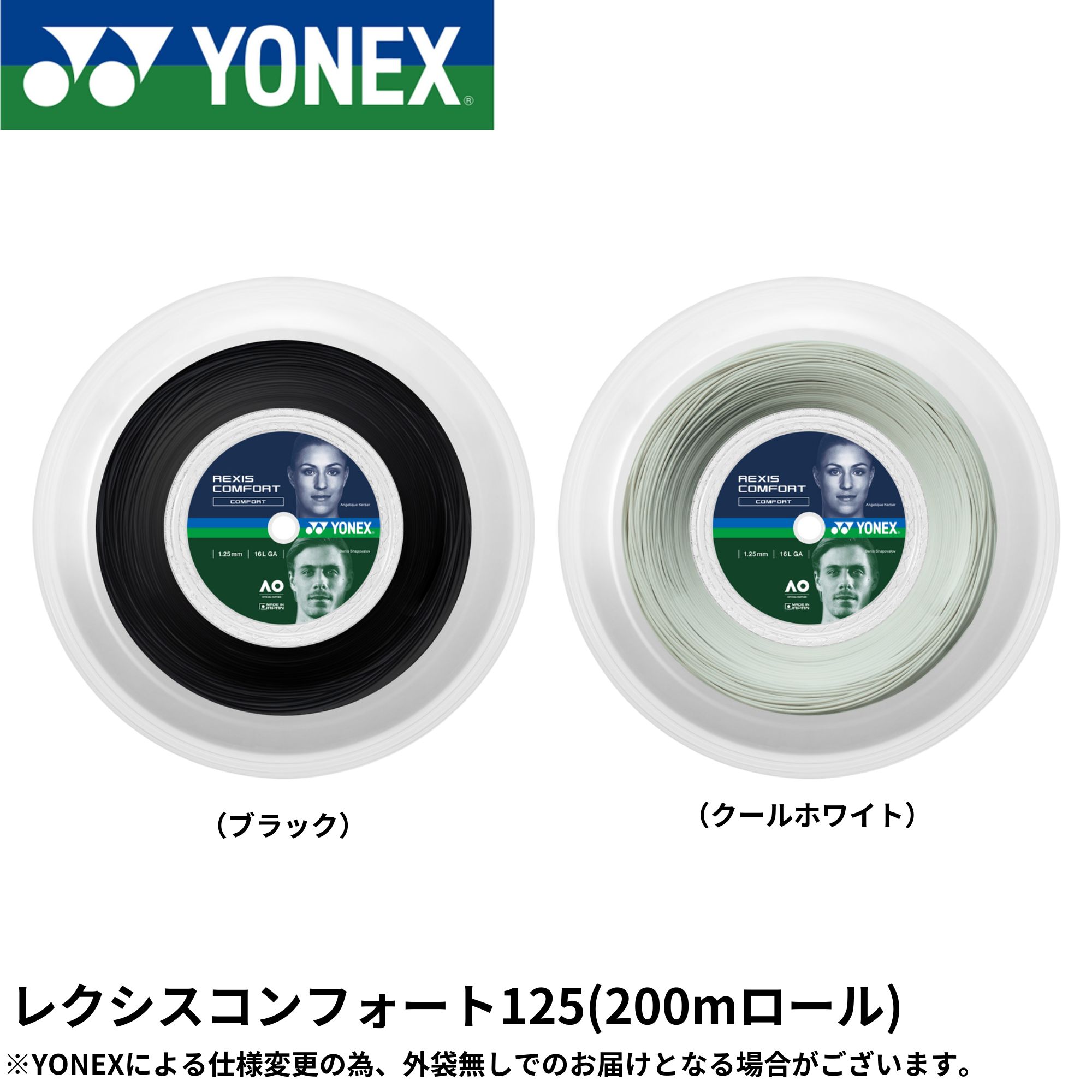 樂天商城 - ヨネックス YONEX 硬式テニスストリング レクシスコンフォート125（200m） TRCF125R2 硬式テニス　ガット　国内正規品