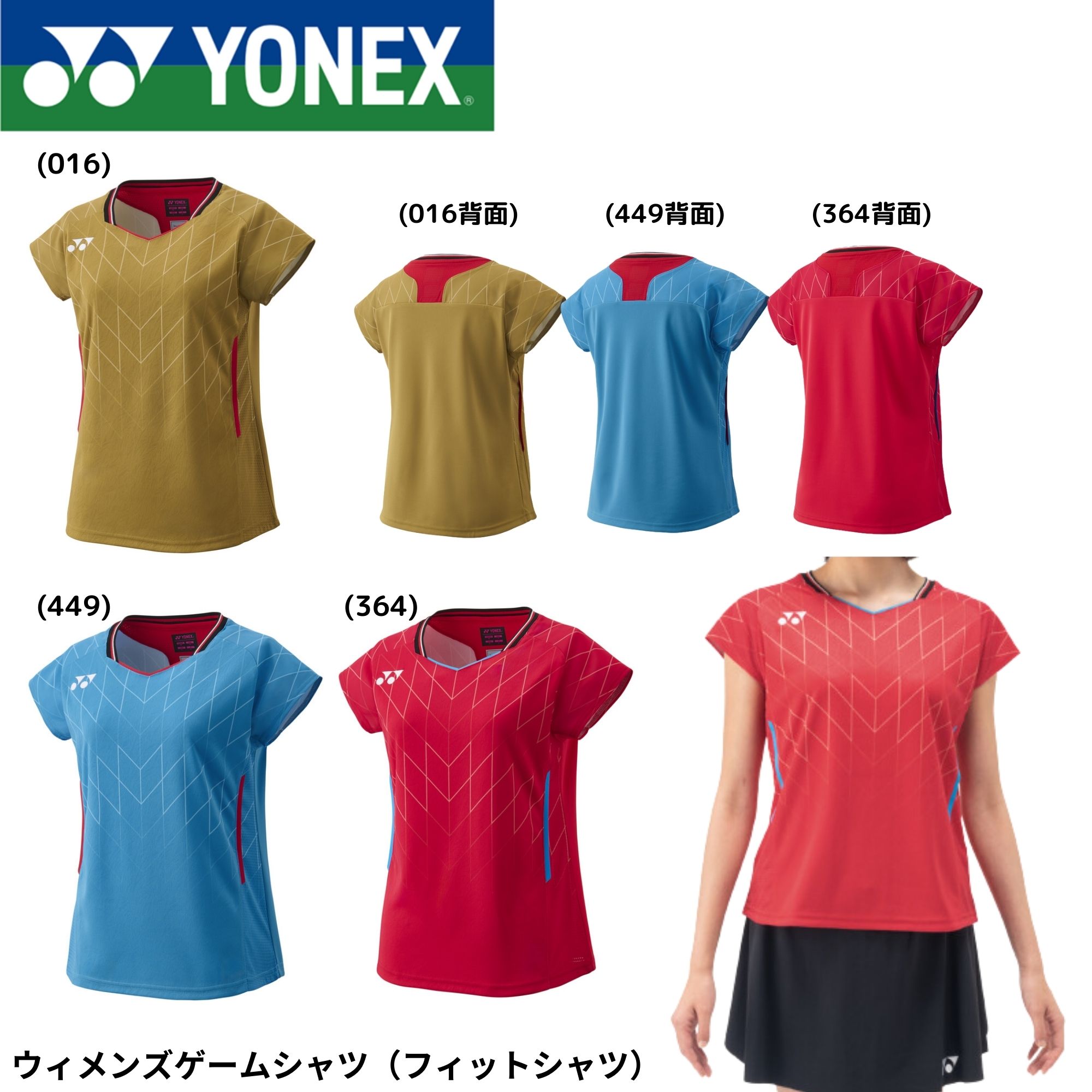 ヨネックス YONEX ウエア　ウェア ウィメンズゲームシャツ（フィットシャツ） 20915 バドミントン・テ..