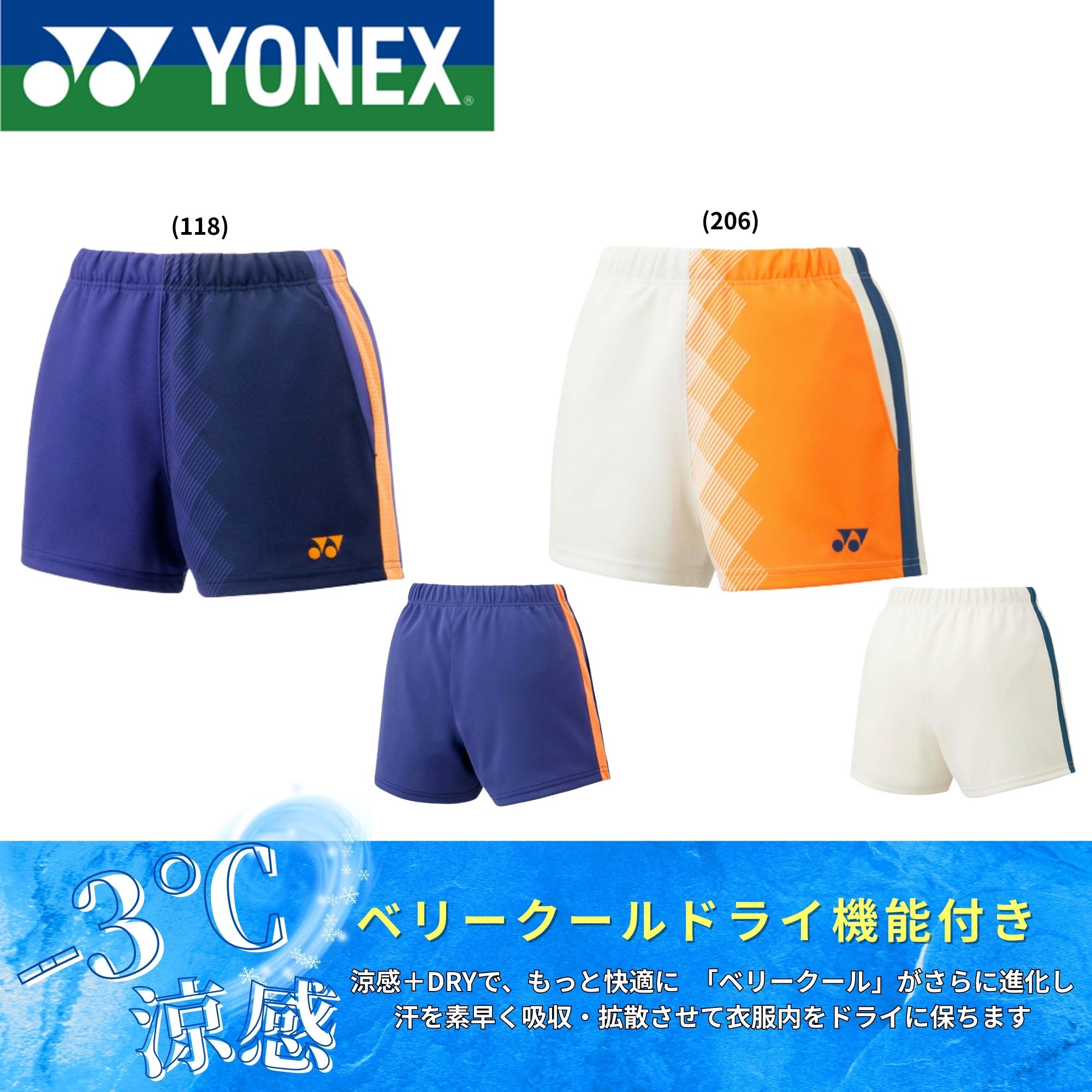 ヨネックス YONEX ウエア　ウェア ウィメンズニットショートパンツ 25125 バドミントン・テニス・ソフトテニス 2025FW