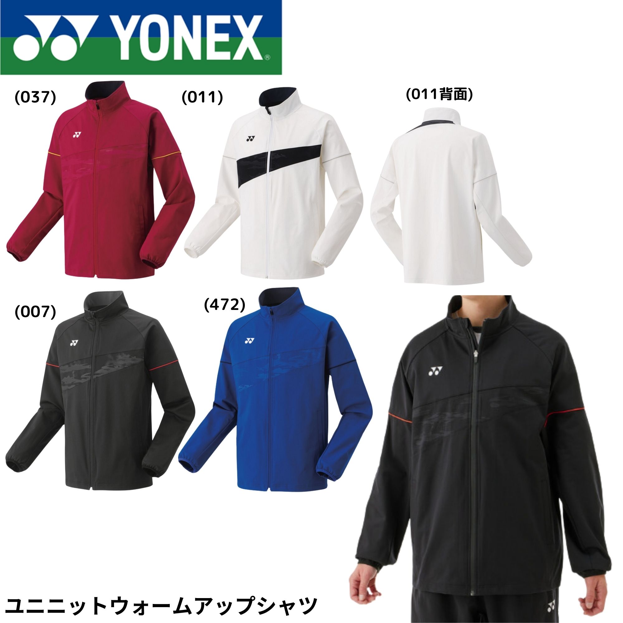 Rakuten - ヨネックス YONEX ウエア　ウェア ユニニットウォームアップシャツ 50178 バドミントン・テニス・ソフトテニス