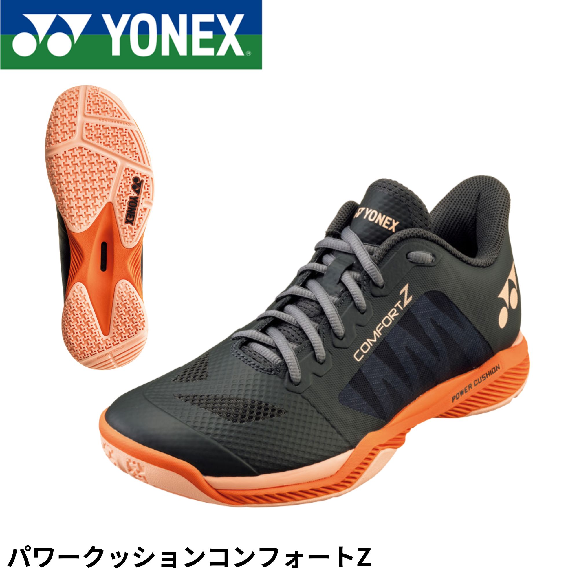 ヨネックス YONEX バドミントンシューズ パワークッションコンフォートZ SHBCFZ3 バドミントン