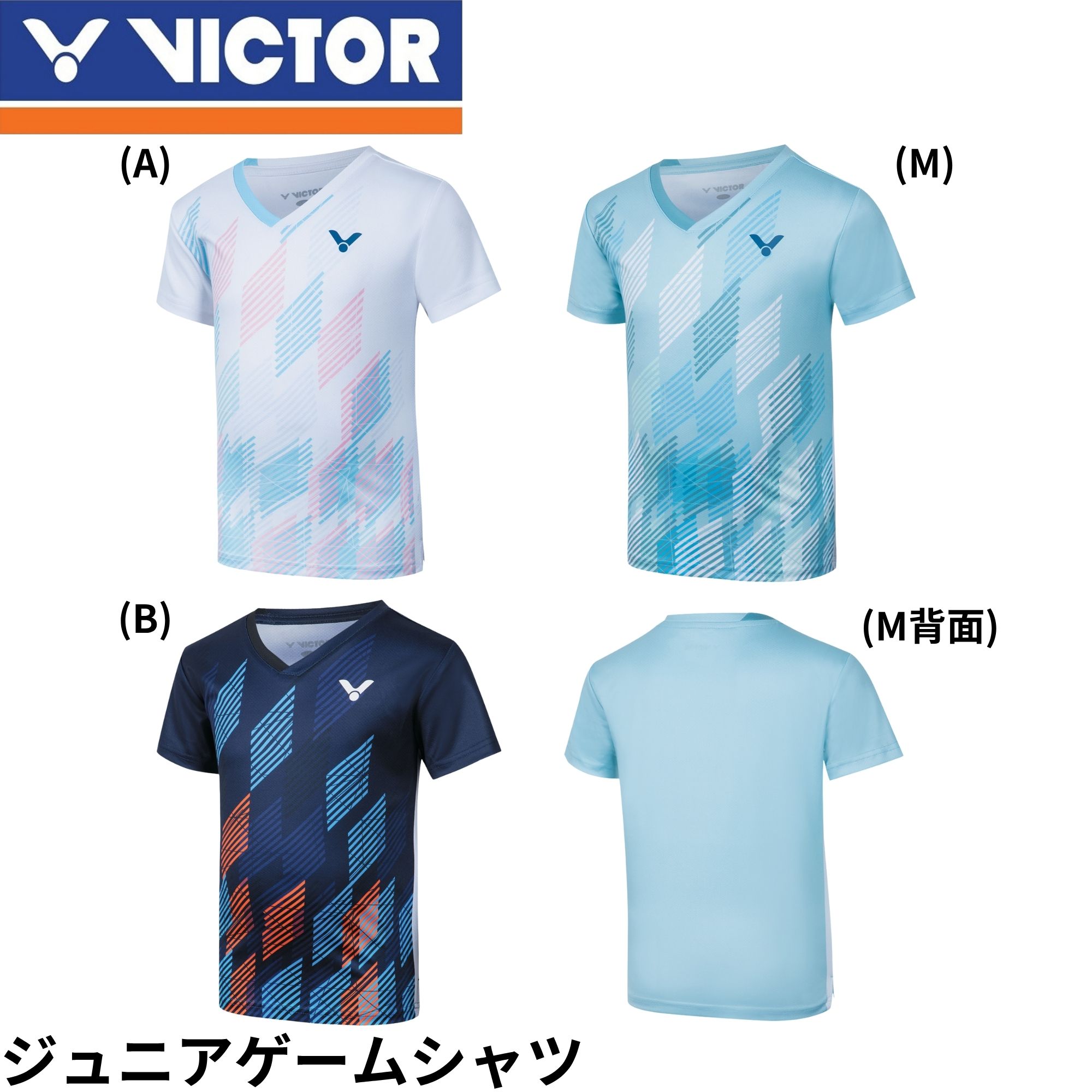 ビクター VICTOR ウエア　ウェア ゲームシャツ T-52021 バドミントン