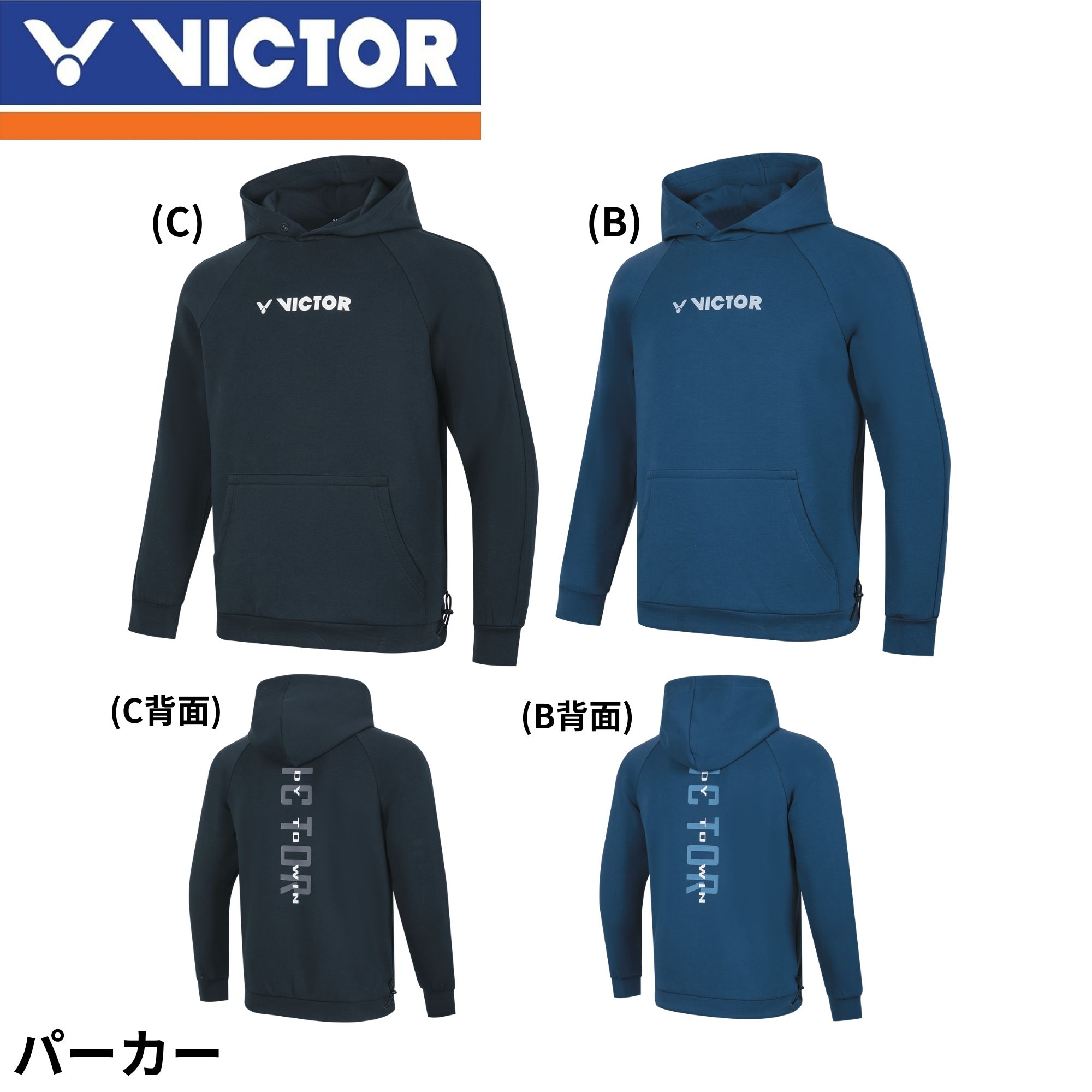 樂天商城 - ビクター VICTOR ウエア　ウェア ユニパーカー T-55023 バドミントン 2025FW
