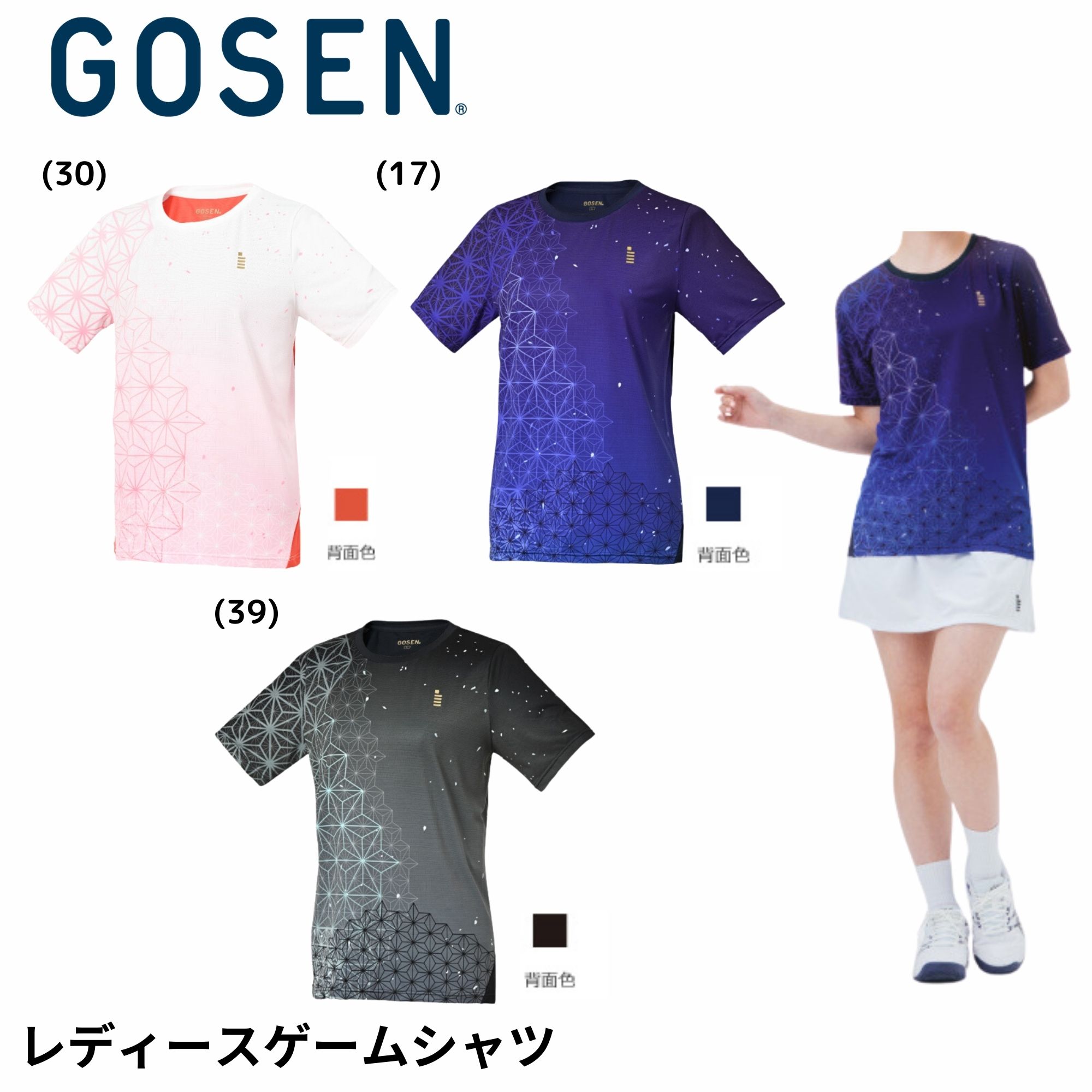 ゴーセン GOSEN ウエア　ウェア レディースゲームシャツ T2501 バドミントン・テニス・ソフトテニス