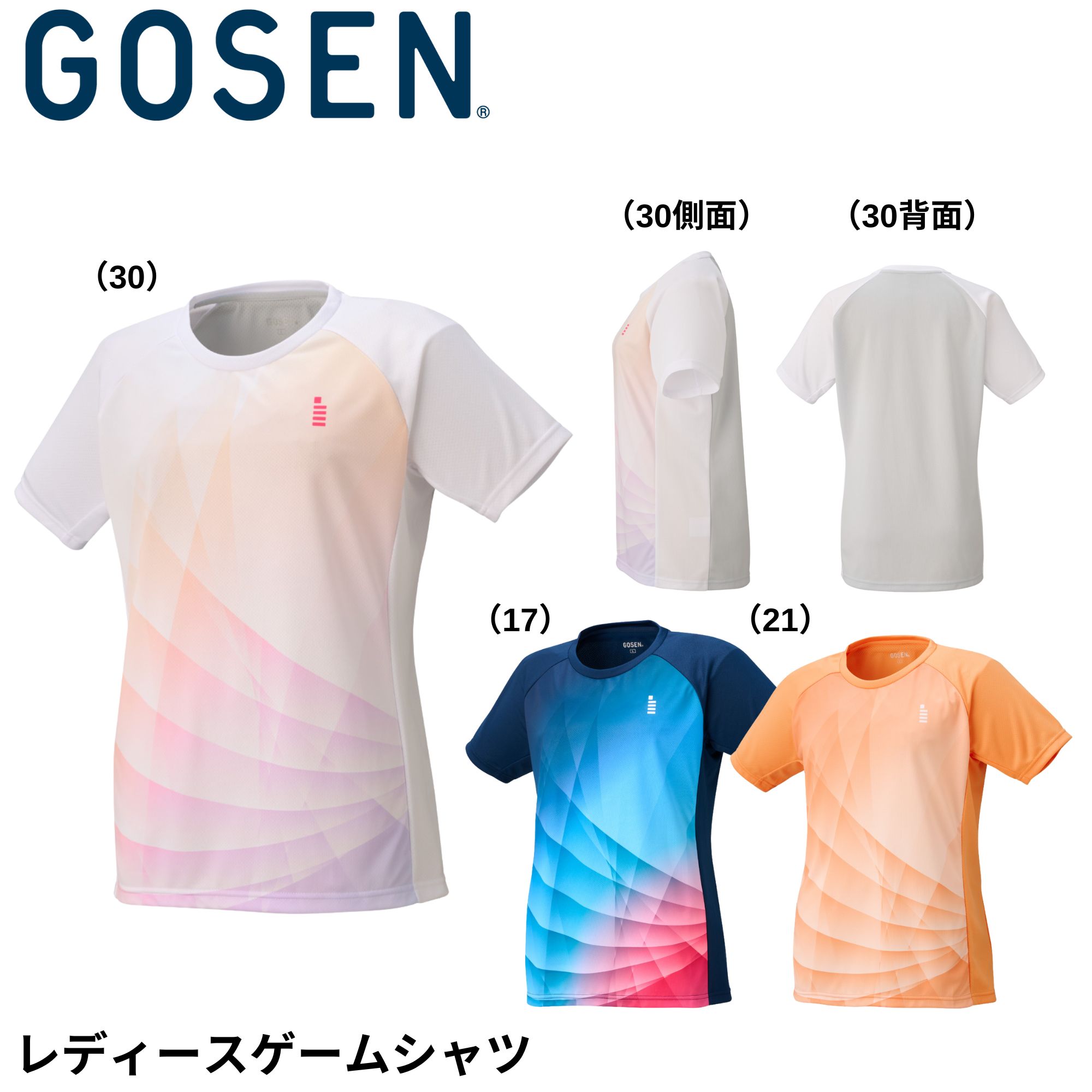 在庫特価！ゴーセン GOSEN ウエア　ウェア レディースゲームシャツ T2551 バドミントン・テニス・ソフトテニス
