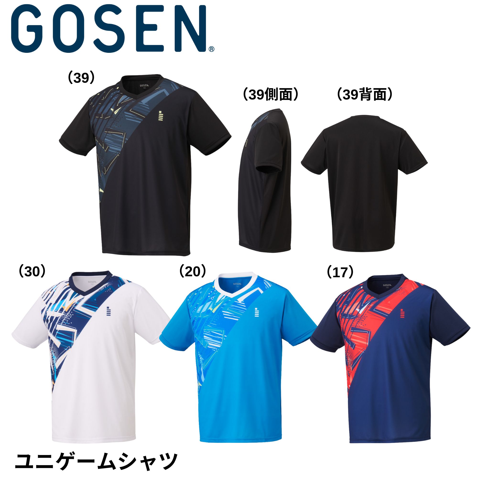 ゴーセン GOSEN ウエア　ウェア ゲームシャツ T2560 バドミントン・テニス・ソフトテニス