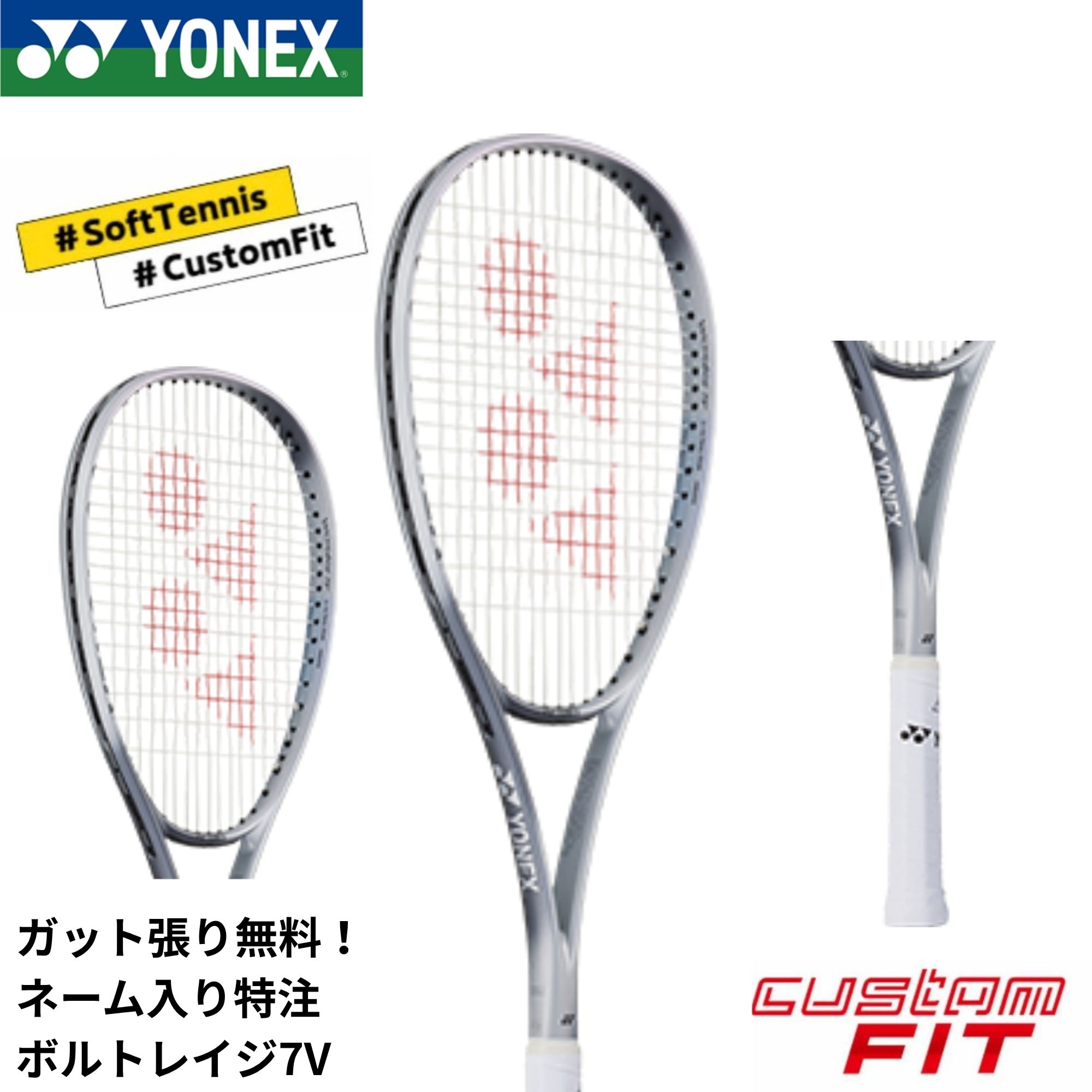 楽天市場】ソフトテニス カスタムフィットの通販