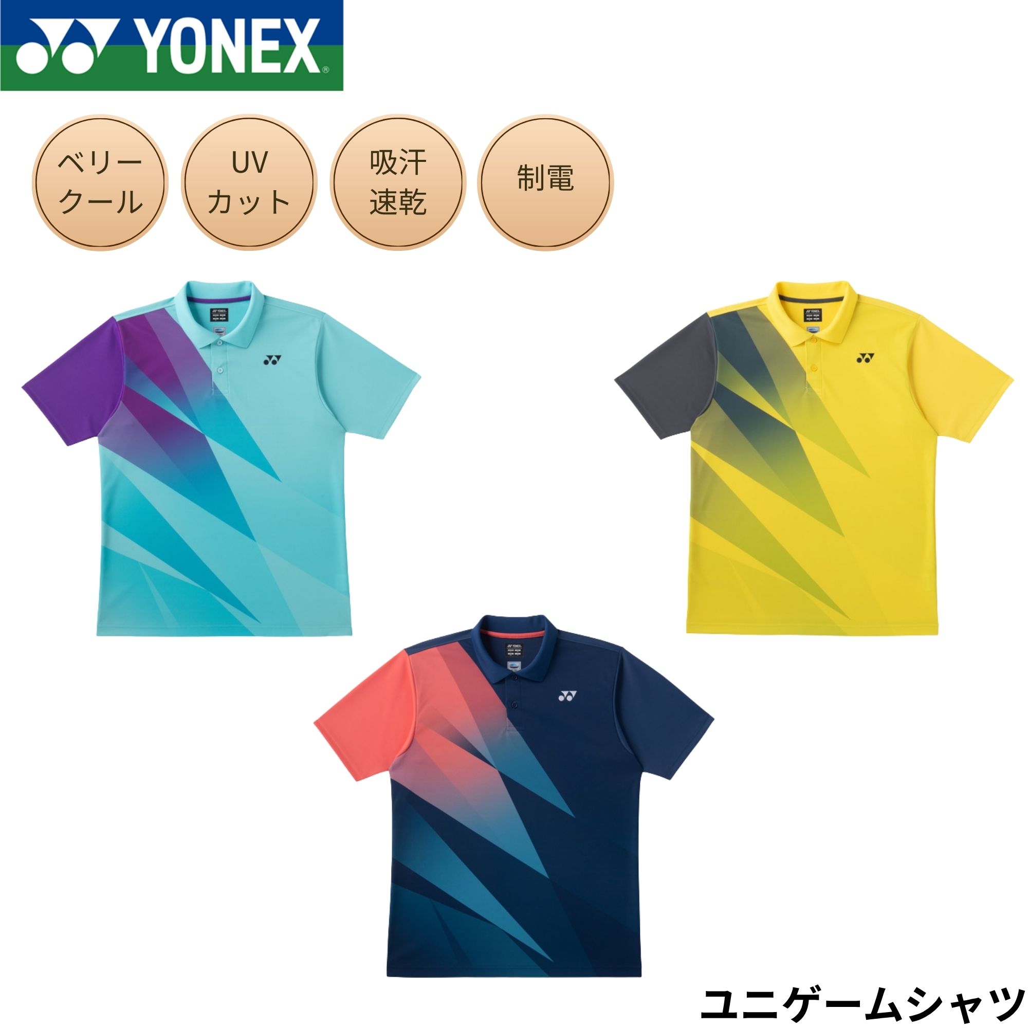 ヨネックス YONEX ウエア ウェア ユニゲームシャツ 10748 バドミントン・テニス・ソフトテニス 2026SS