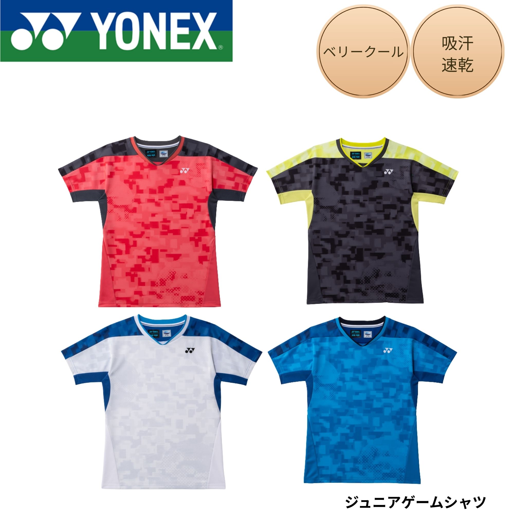 ヨネックス YONEX ウエア ウェア ジュニアゲームシャツ 10754J バドミントン・テニス・ソフトテニス 2026SS
