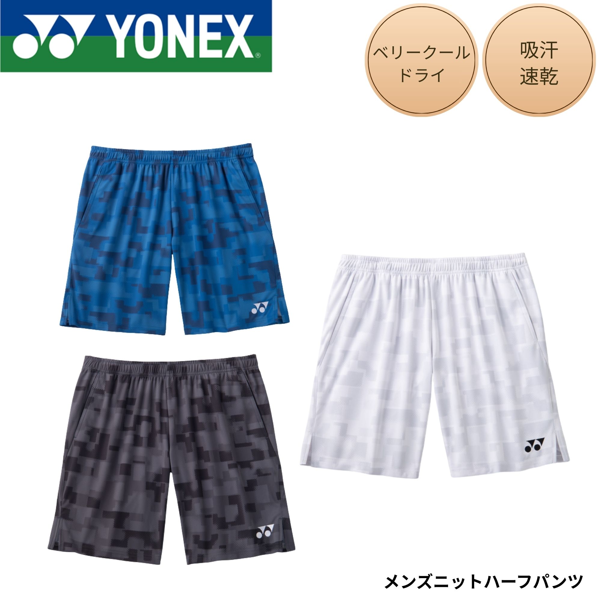 ��ͥå��� YONEX ������ ������ ��󥺥˥åȥϡ��եѥ�� 15258 �Хɥߥ�ȥ󡦥ƥ˥������եȥƥ˥� 2026SS