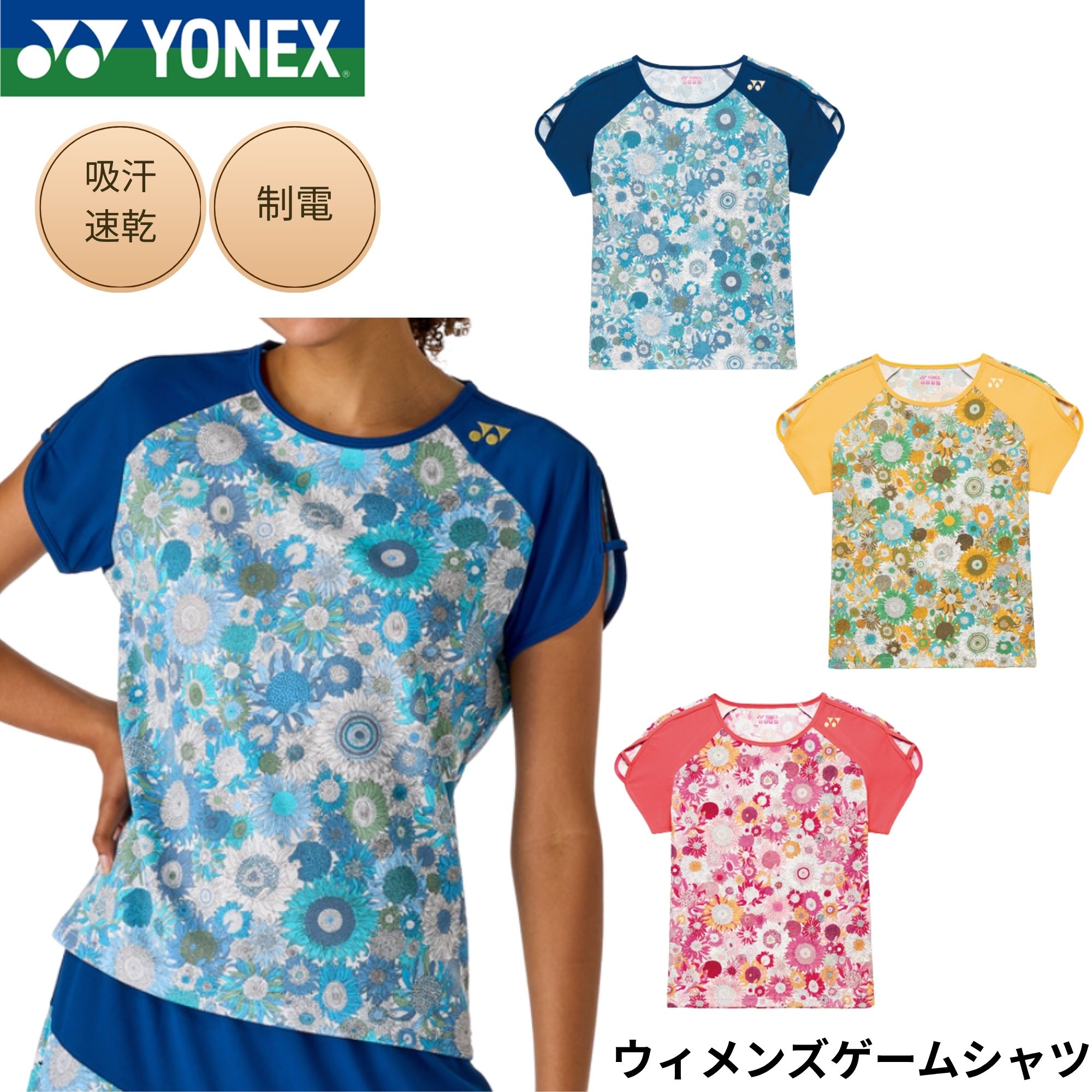 ヨネックス YONEX ウエア ウェア ウィメンズゲームシャツ 20976 バドミントン・テニス・ソフトテニス 2026SS