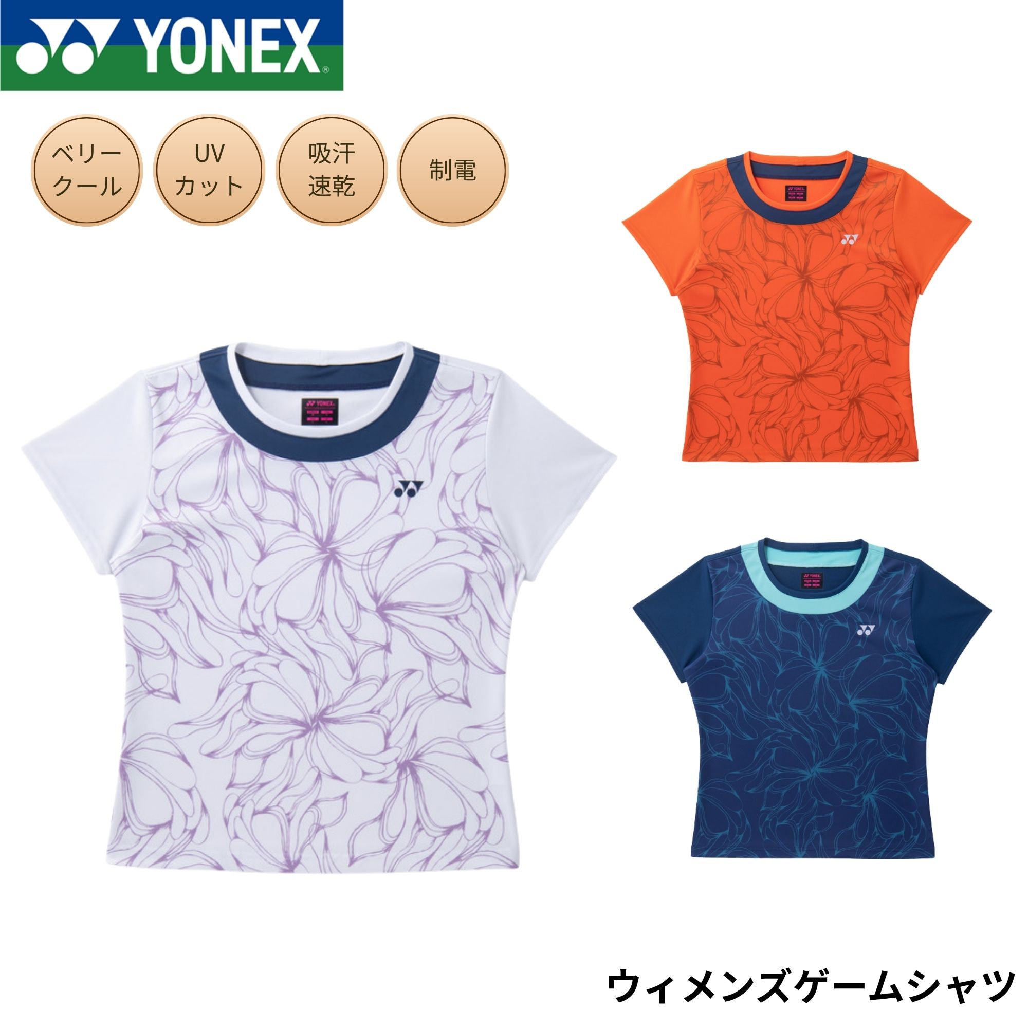 ヨネックス YONEX ウエア ウェア ウィメンズゲームシャツ 20989 バドミントン・テニス・ソフトテニス 2026SS