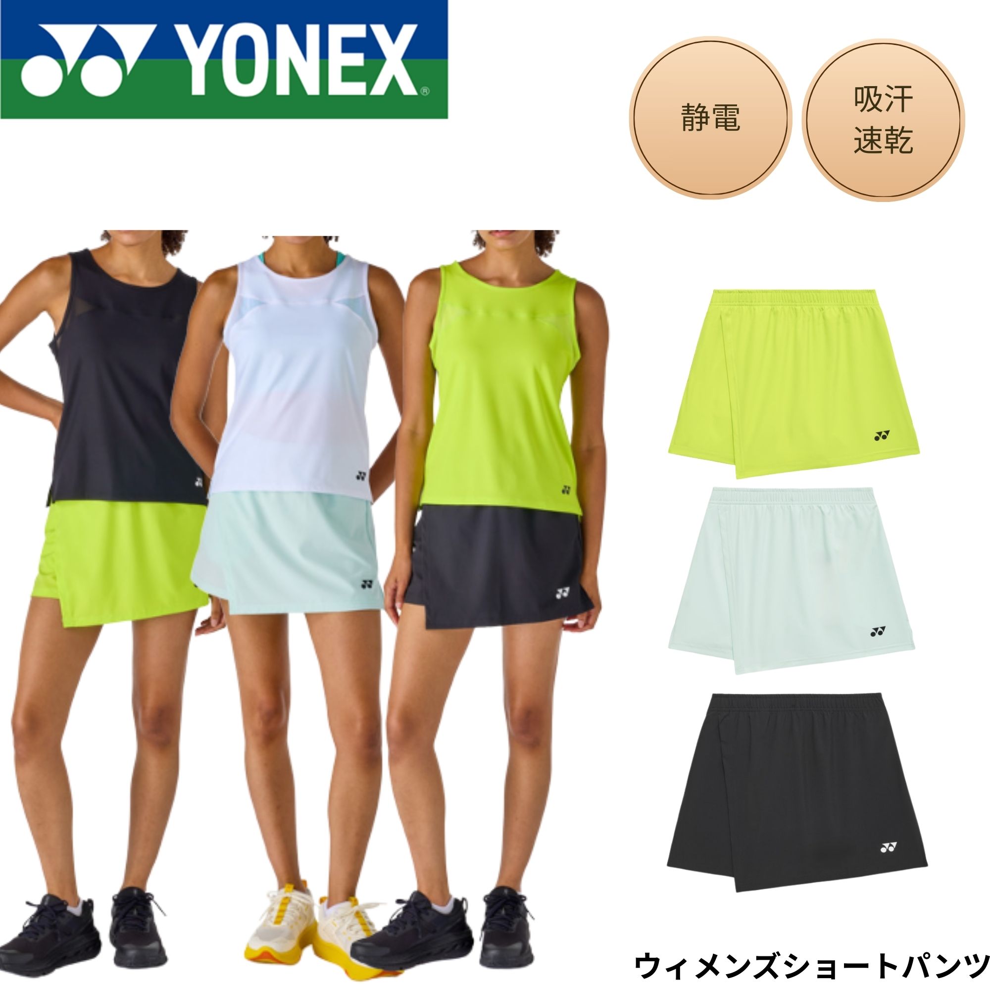樂天商城 - ヨネックス YONEX ウエア ウェア ウィメンズショートパンツ 25118 バドミントン・テニス・ソフトテニス 2026SS