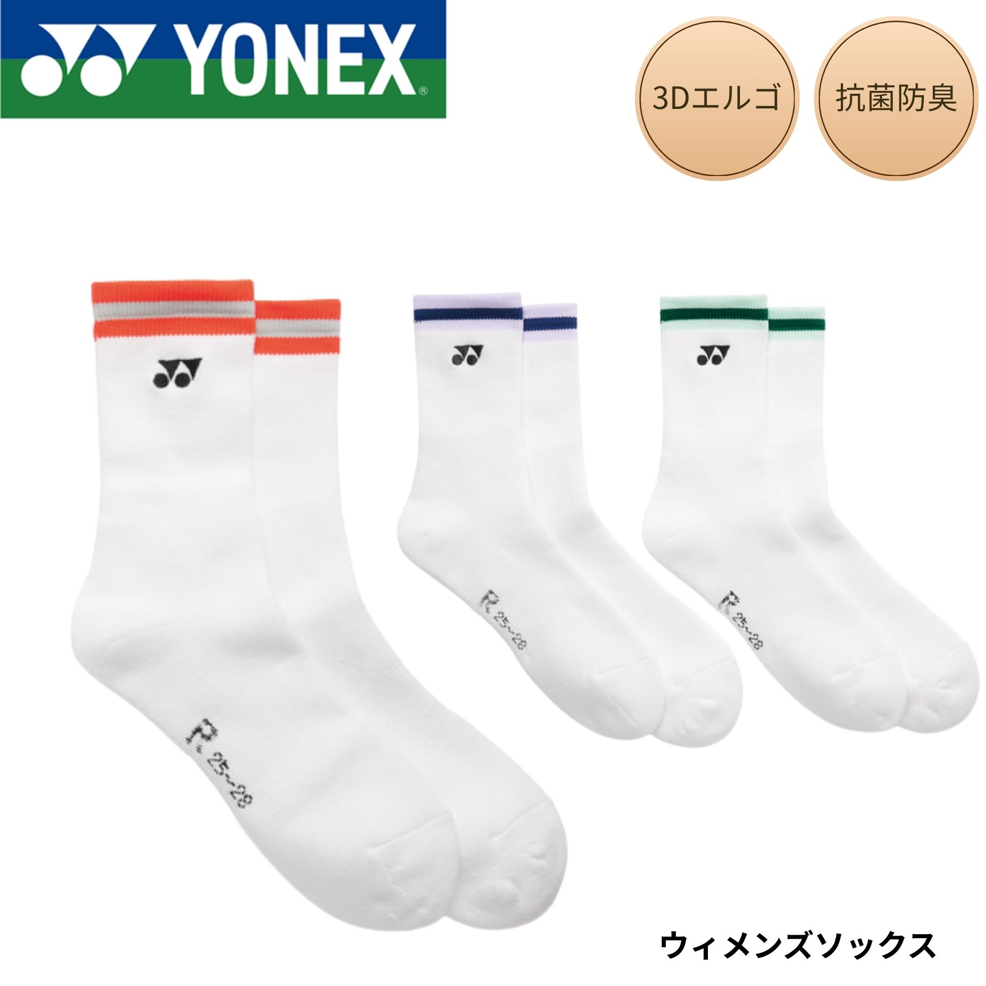 ヨネックス YONEX ソックス ウィメンズソックス 29252 バドミントン・テニス・ソフトテニス 2026SS