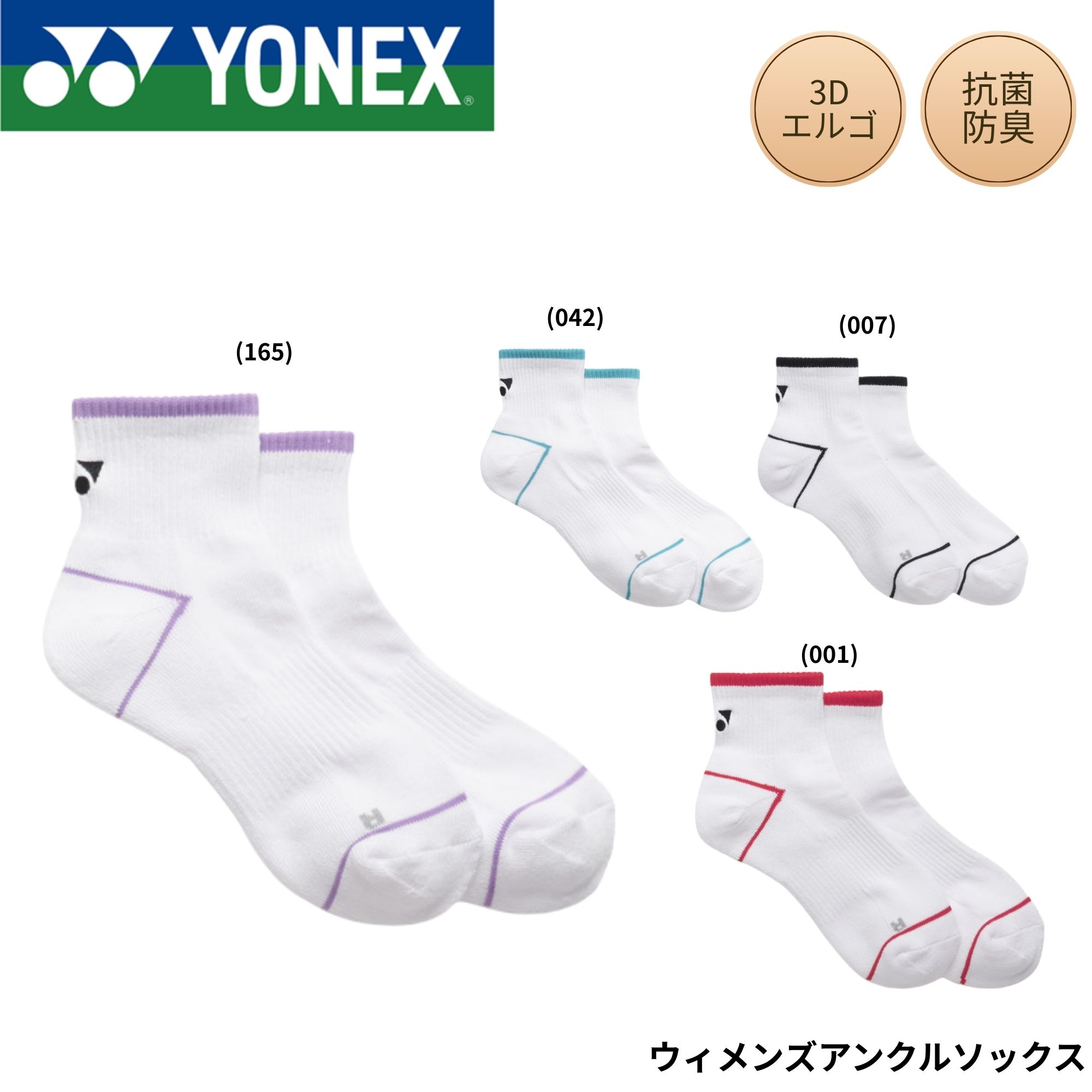 ��ͥå��� YONEX ������ ������ ������󥺥��󥯥륽�å��� 29260 �Хɥߥ�ȥ󡦥ƥ˥������եȥƥ˥� 2026SS