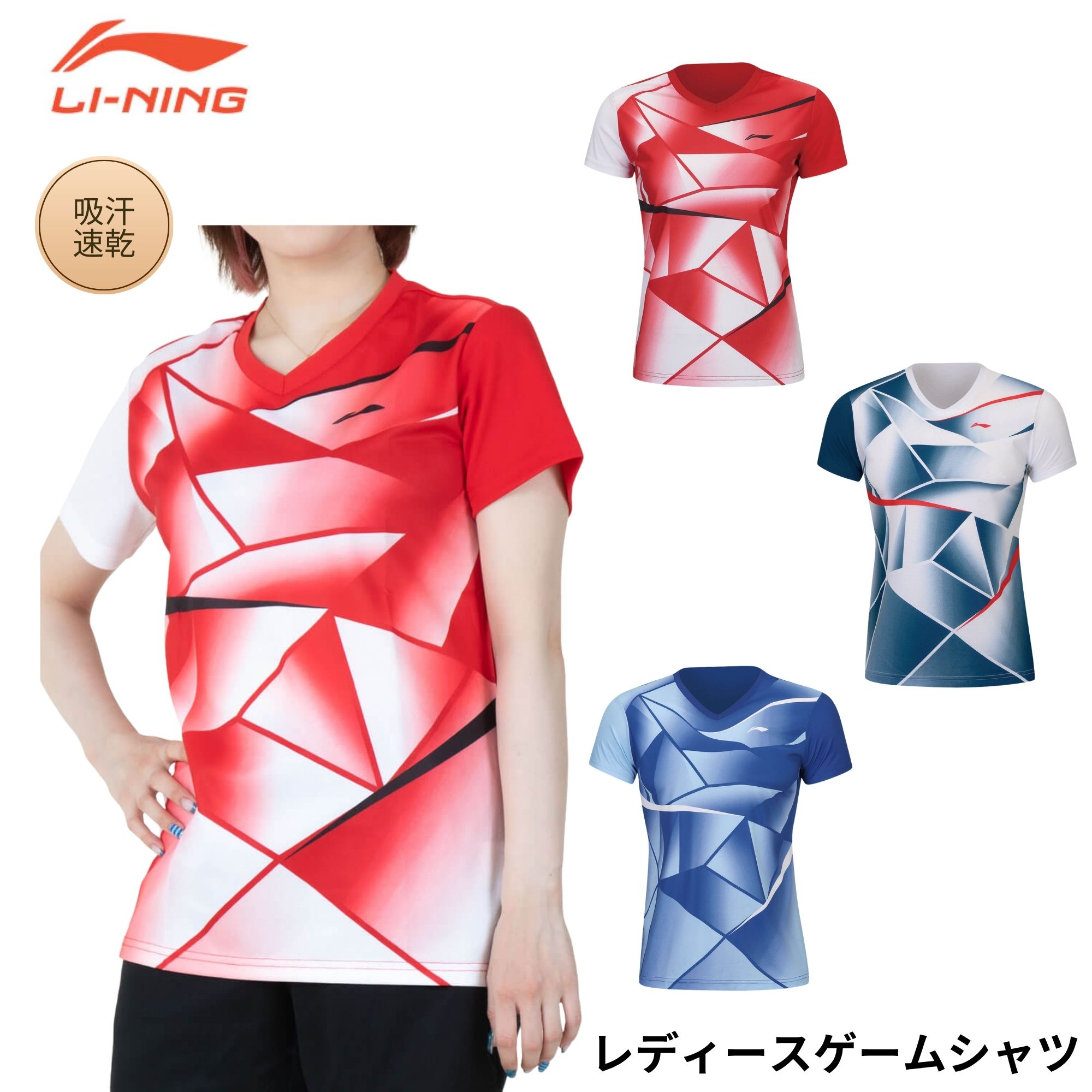 リーニン LI-NING ウエア ウェア レディスシャツ AAYS068 バドミントン