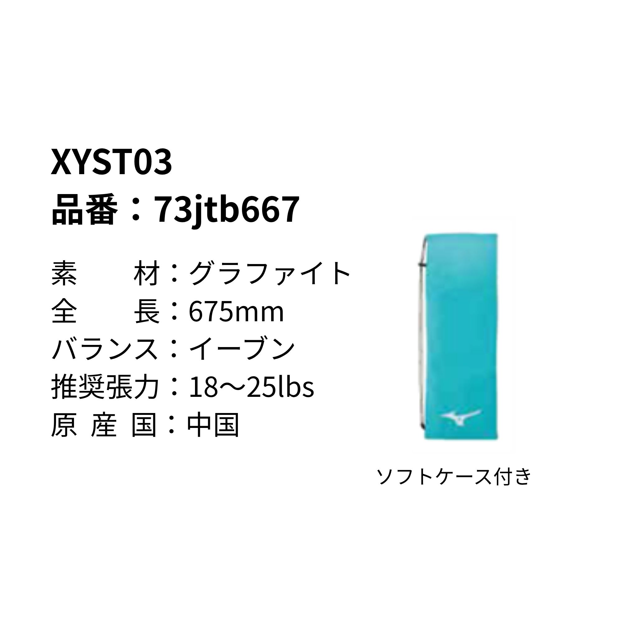【専門店会限定商品】【最短出荷】【フレームのみ】ミズノ MIZUNO バドミントンラ...