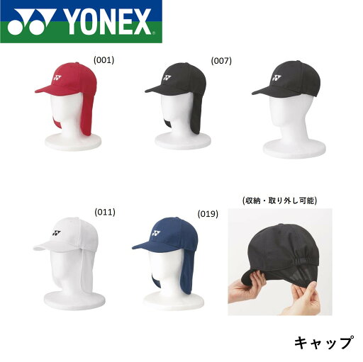 ヨネックス YONEX アクセサリー ユニキャップ 40071 バドミントン・テニス ヨネックス YONEX アクセサリー ユニキャップ 40071 バドミントン・テニス