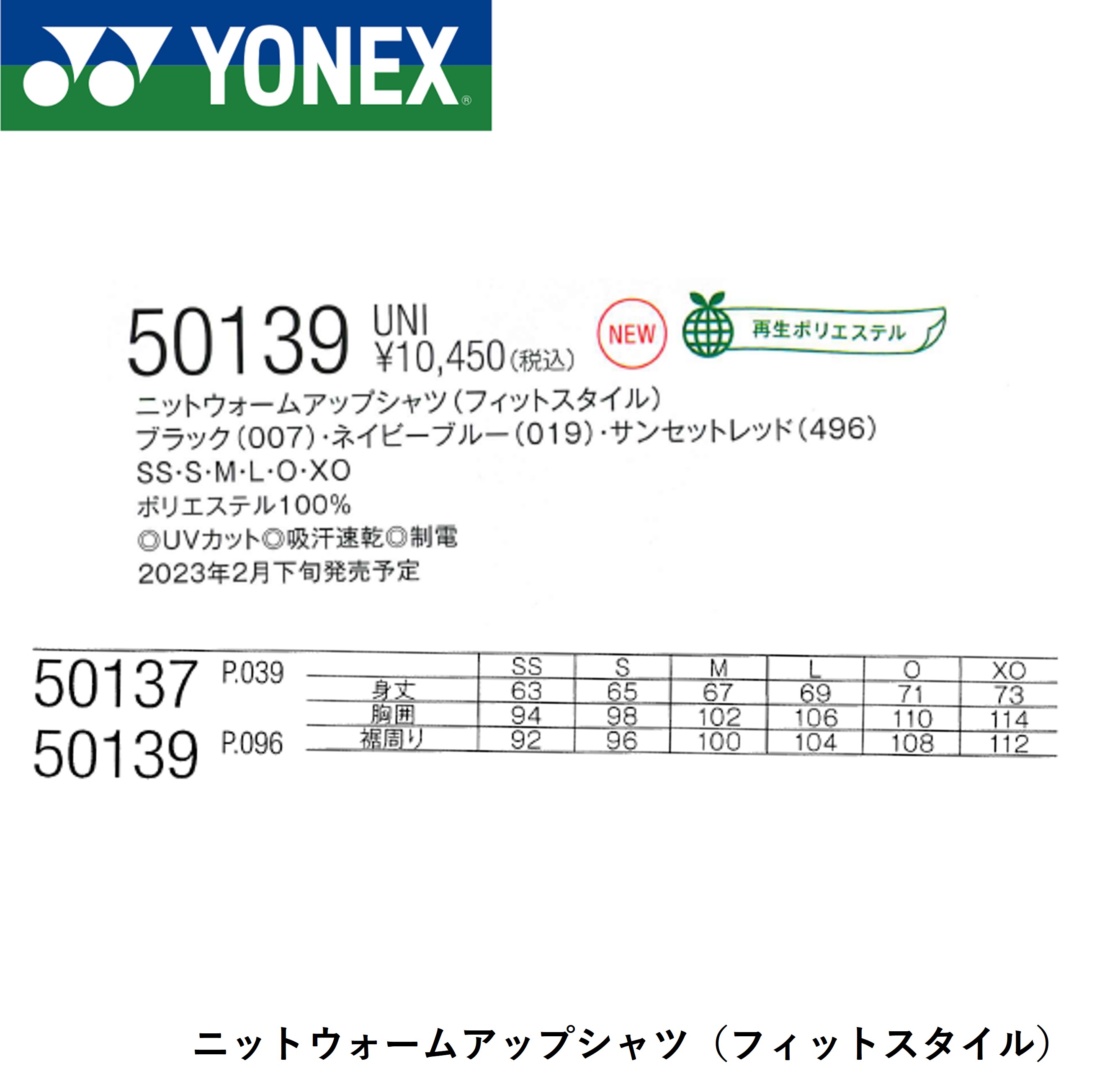 ��ͥå��� YONEX ������ ��˥˥åȥ������ॢ�åץ���� 50139 �Хɥߥ�ȥ󡦥ƥ˥�