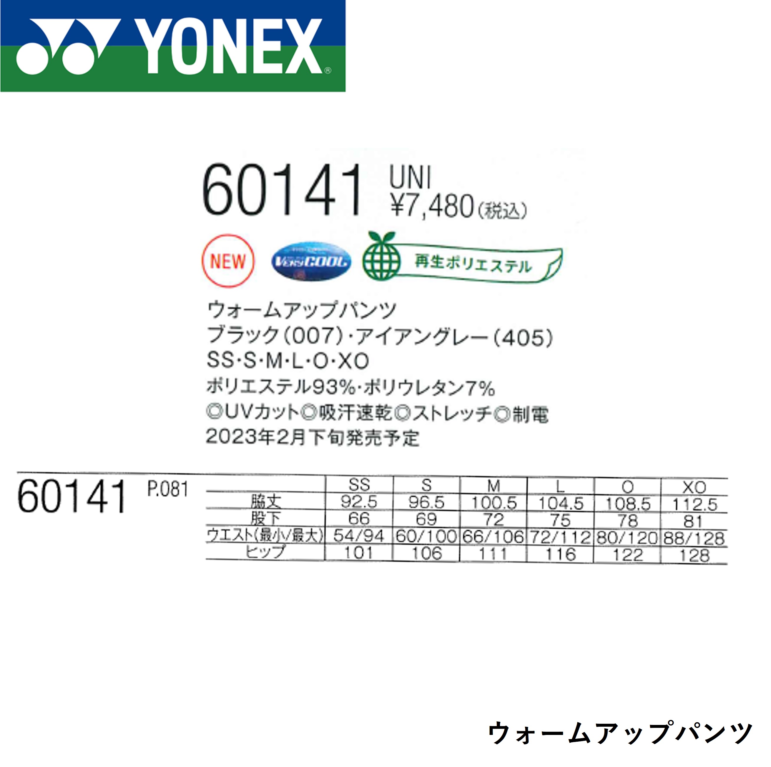 ��ͥå��� YONEX ������ ��˥������ॢ�åץѥ�� 60141 �Хɥߥ�ȥ󡦥ƥ˥�