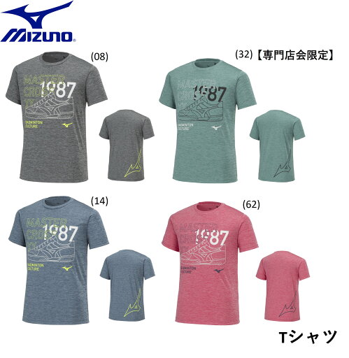 【専門店会限定】ミズノ MIZUNO ウエア 限定Tシャツ 72JAA302 バドミントン・テニス【最短出荷】 【専門店会限定】ミズノ MIZUNO ウエア 限定Tシャツ 72JAA302 バドミントン・テニス【最短出荷】
