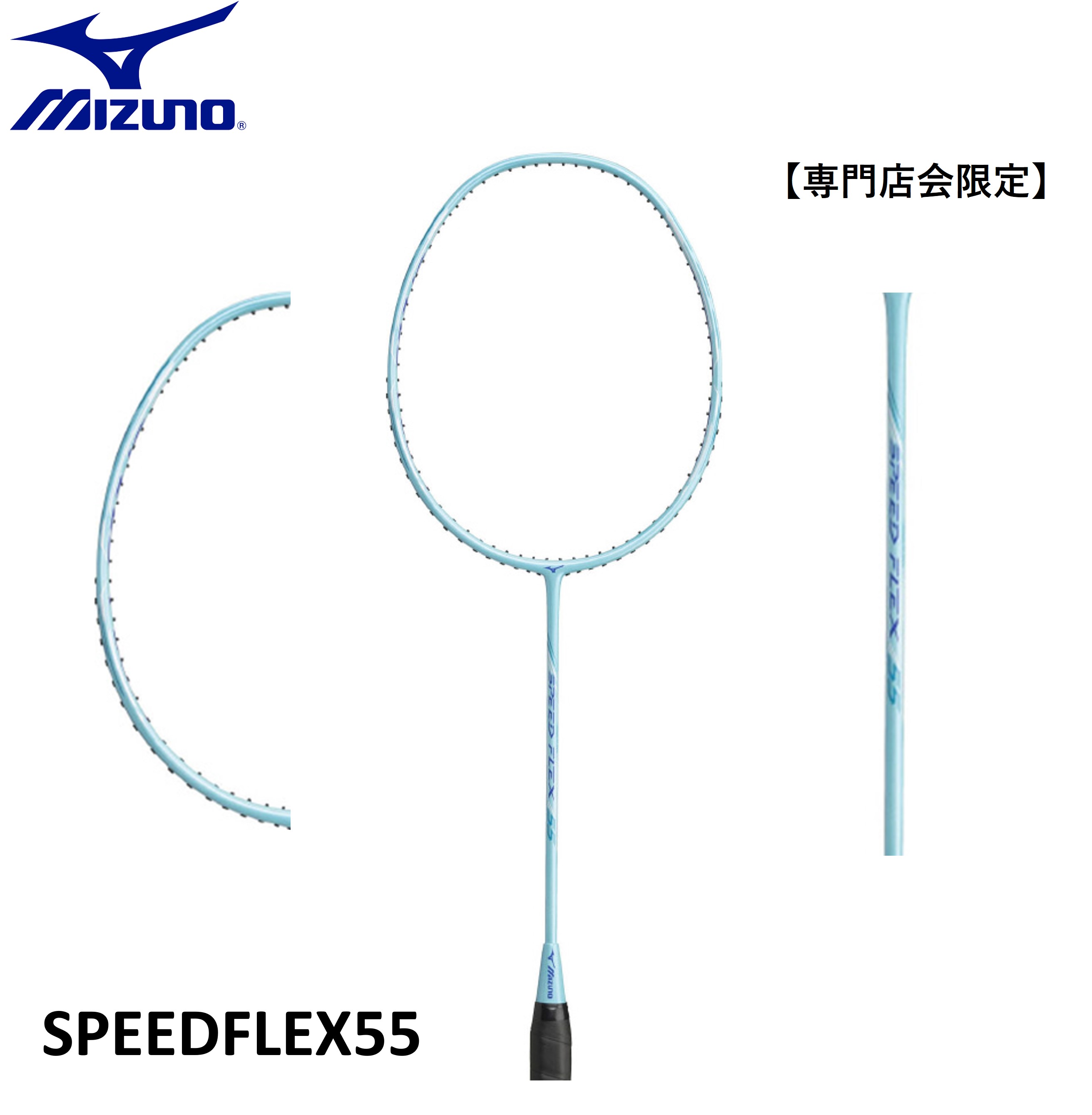 【最短出荷】【専門店会限定商品】【フレームのみ】MIZUNO ミズノ バドミントン バドミントンラケット ..