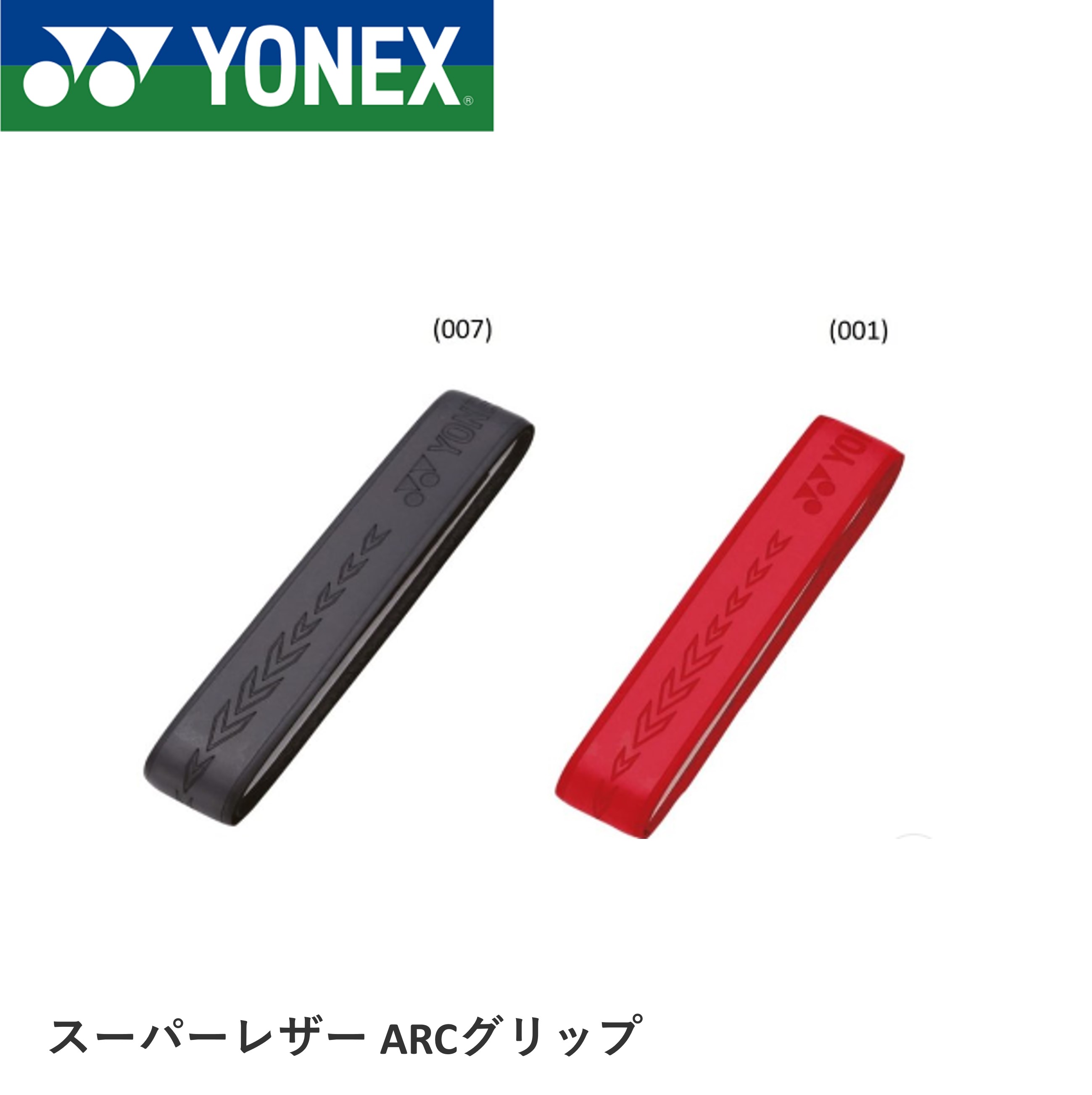 ヨネックス YONEX アクセサリー スーパーレザー ARCグリップ AC124 バドミントン
