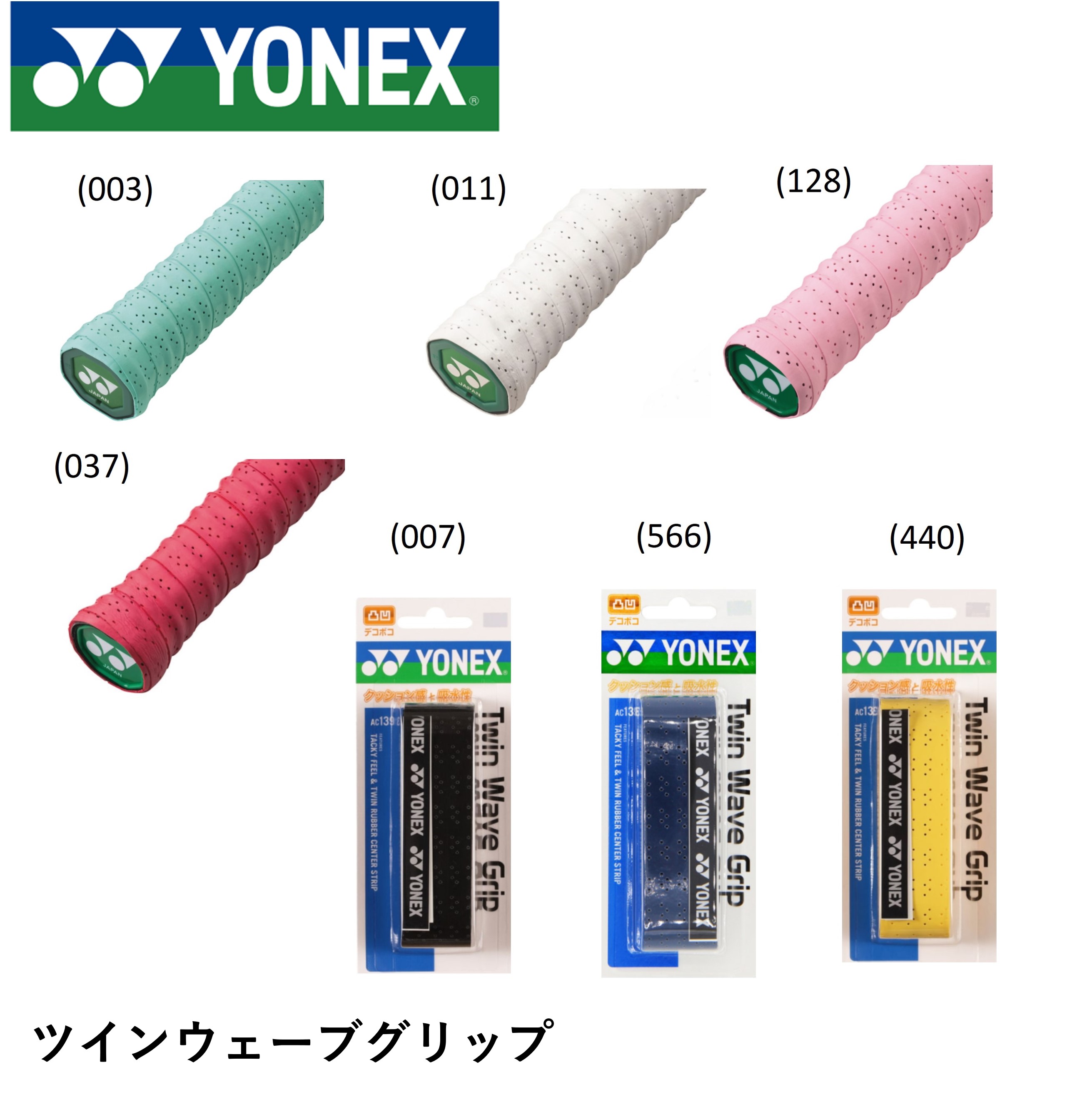 ͥå YONEX ꡼ ĥ󥦥֥å AC139 Хɥߥȥ󡦥ƥ˥