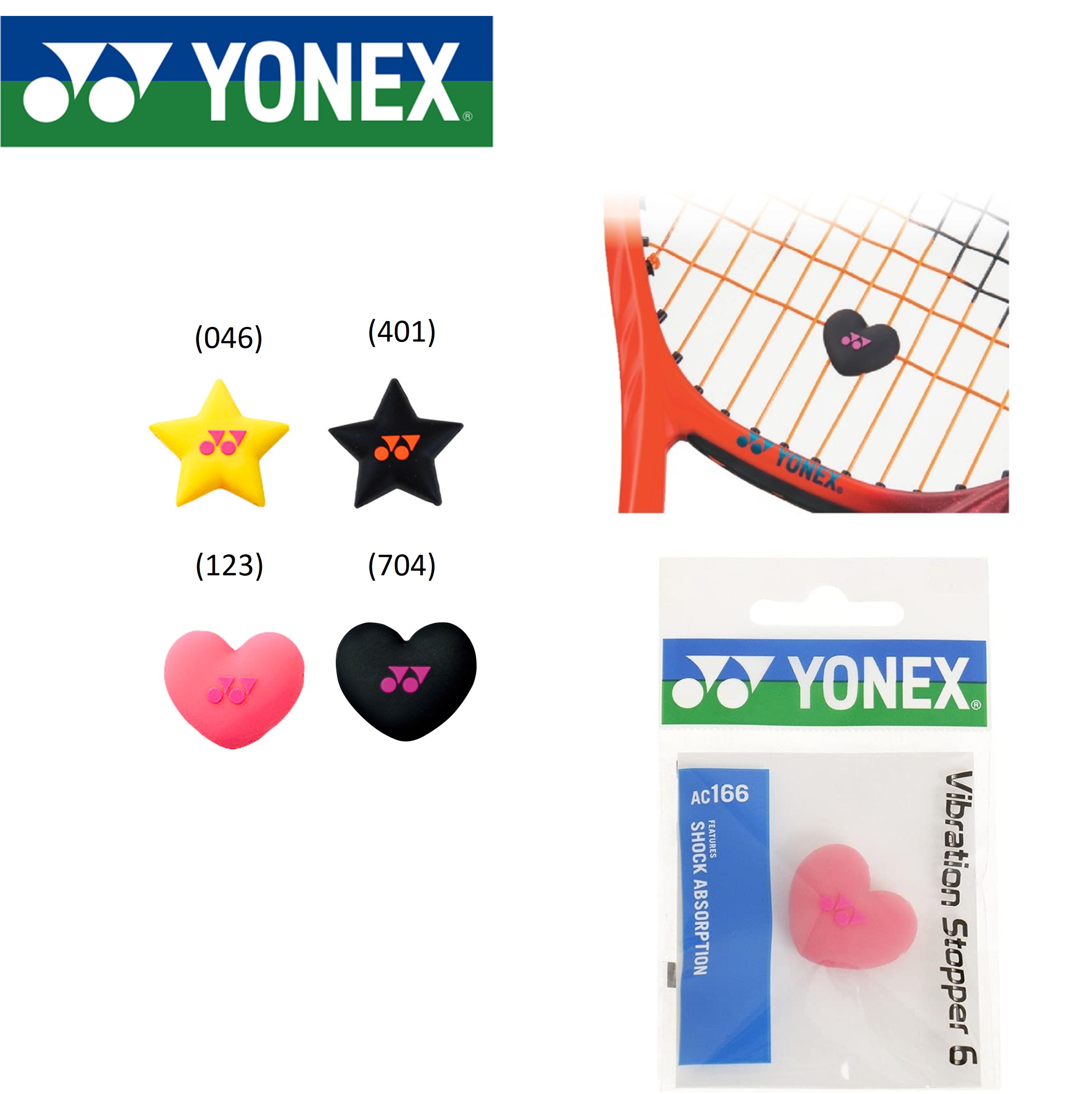 ヨネックス YONEX アクセサリー バイブレーションストッパー6 AC166 バドミントン・テニス