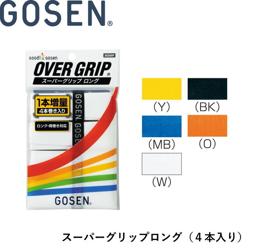 ゴーセン GOSEN アクセサリー スーパーグリップロング AC26SP バドミントン・テニス ゴーセン GOSEN アクセサリー スーパーグリップロング AC26SP バドミントン・テニス