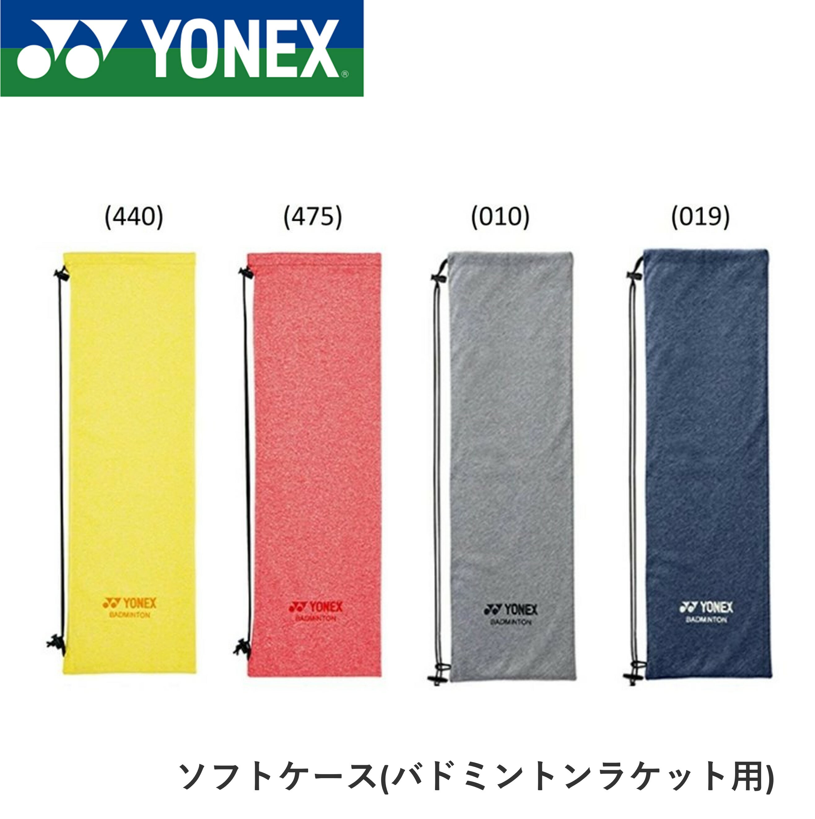 ͥå YONEX ꡼ եȥ(Хɥߥȥ饱å) AC543 Хɥߥȥ