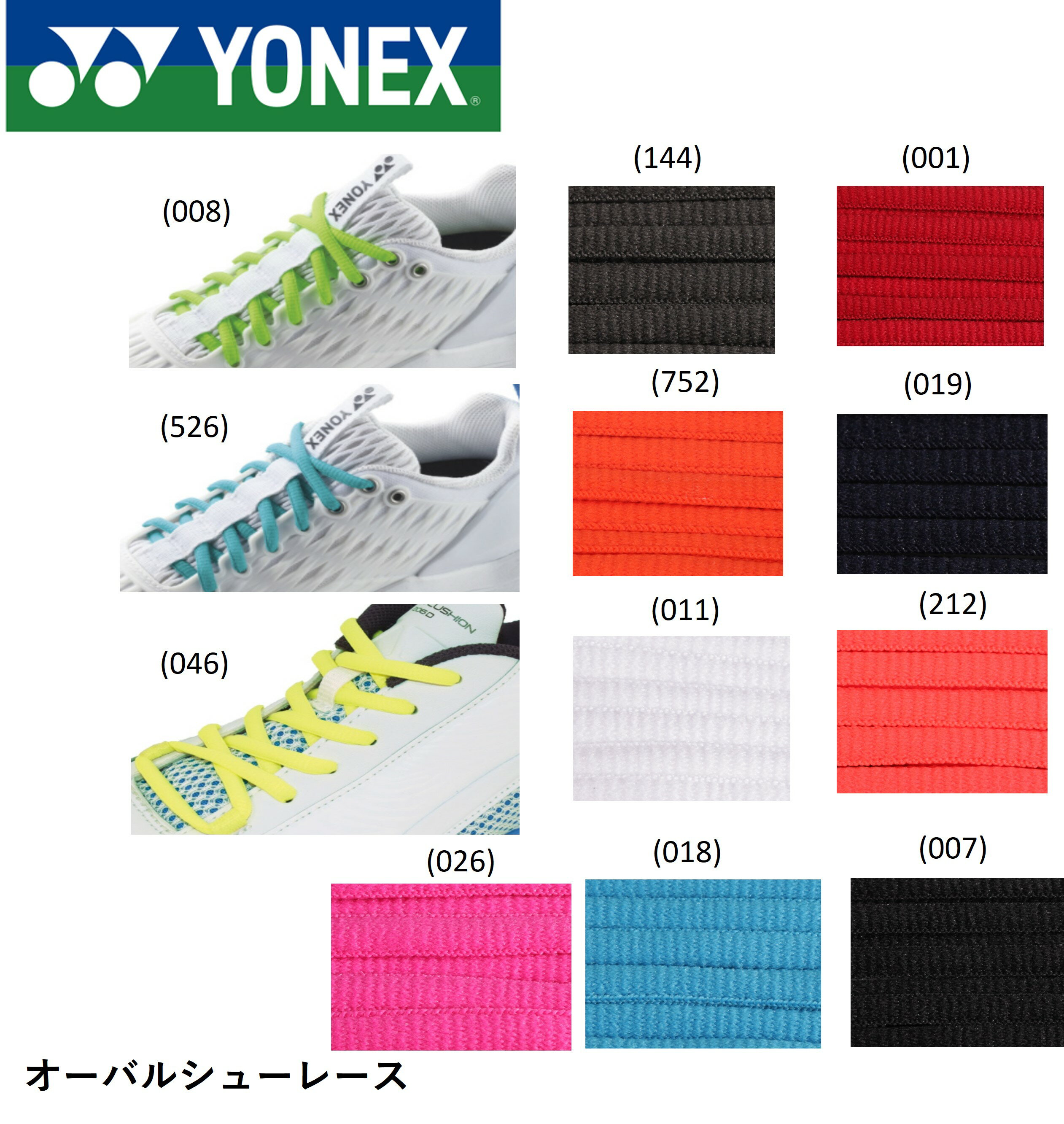 ヨネックス YONEX アクセサリー オー