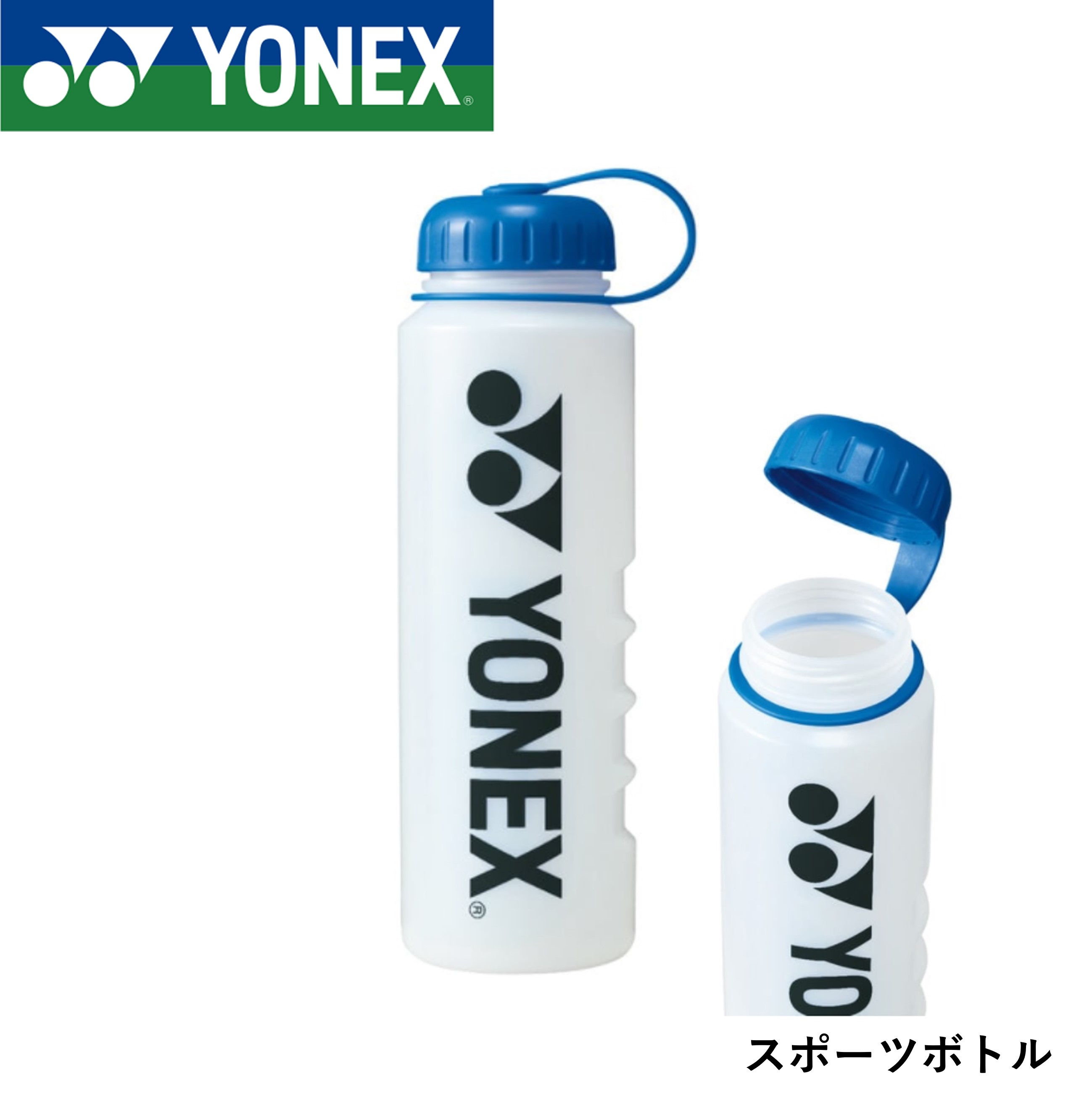 ヨネックス YONEX アクセサリー スポーツボトル2 AC589 バドミントン・テニス