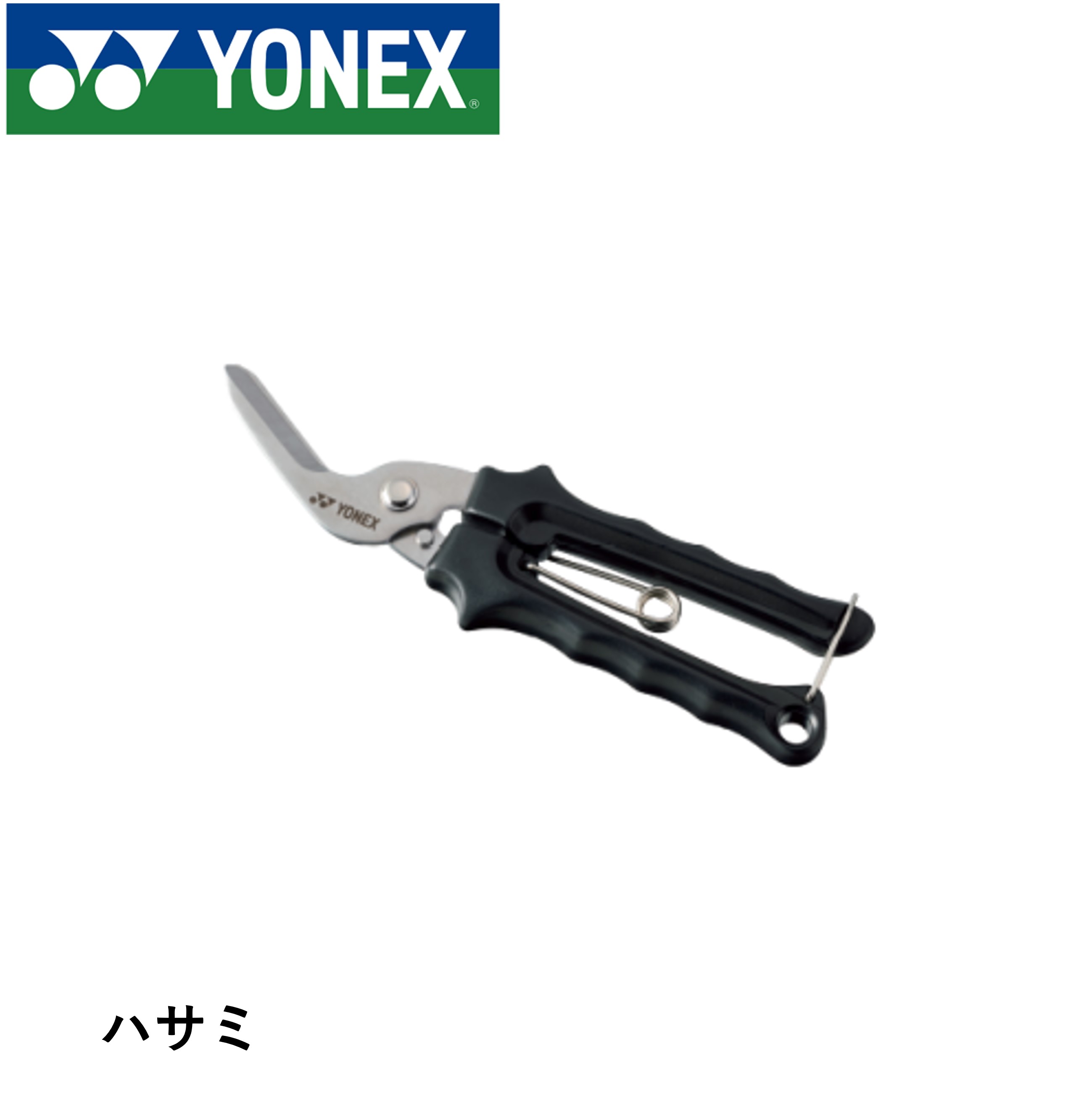 ヨネックス YONEX アクセサリー ハサミ AC620J バドミントン・テニス