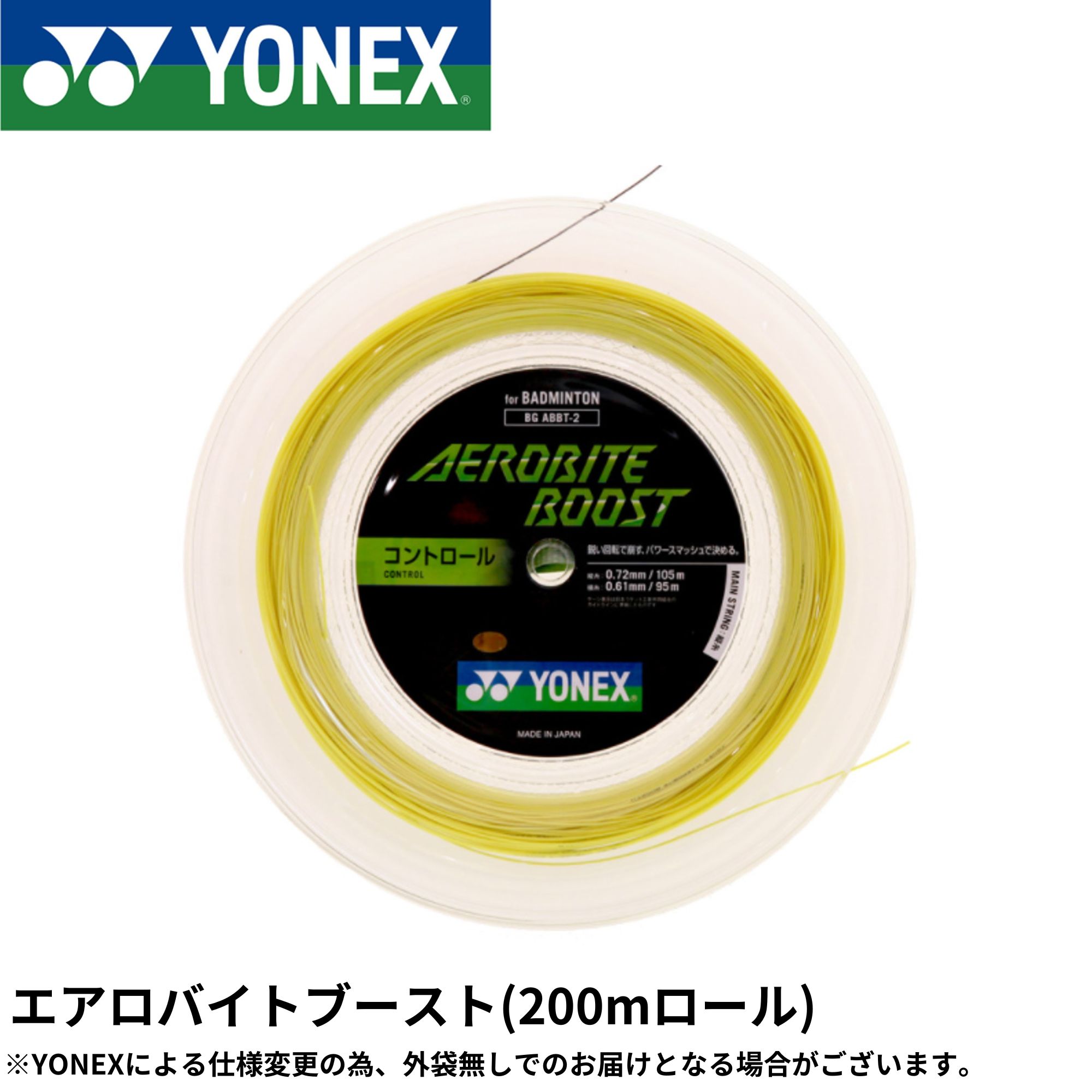 楽天市場】エアロバイトブースト 200mの通販 楽天市場】エアロバイトブースト 200mの通販