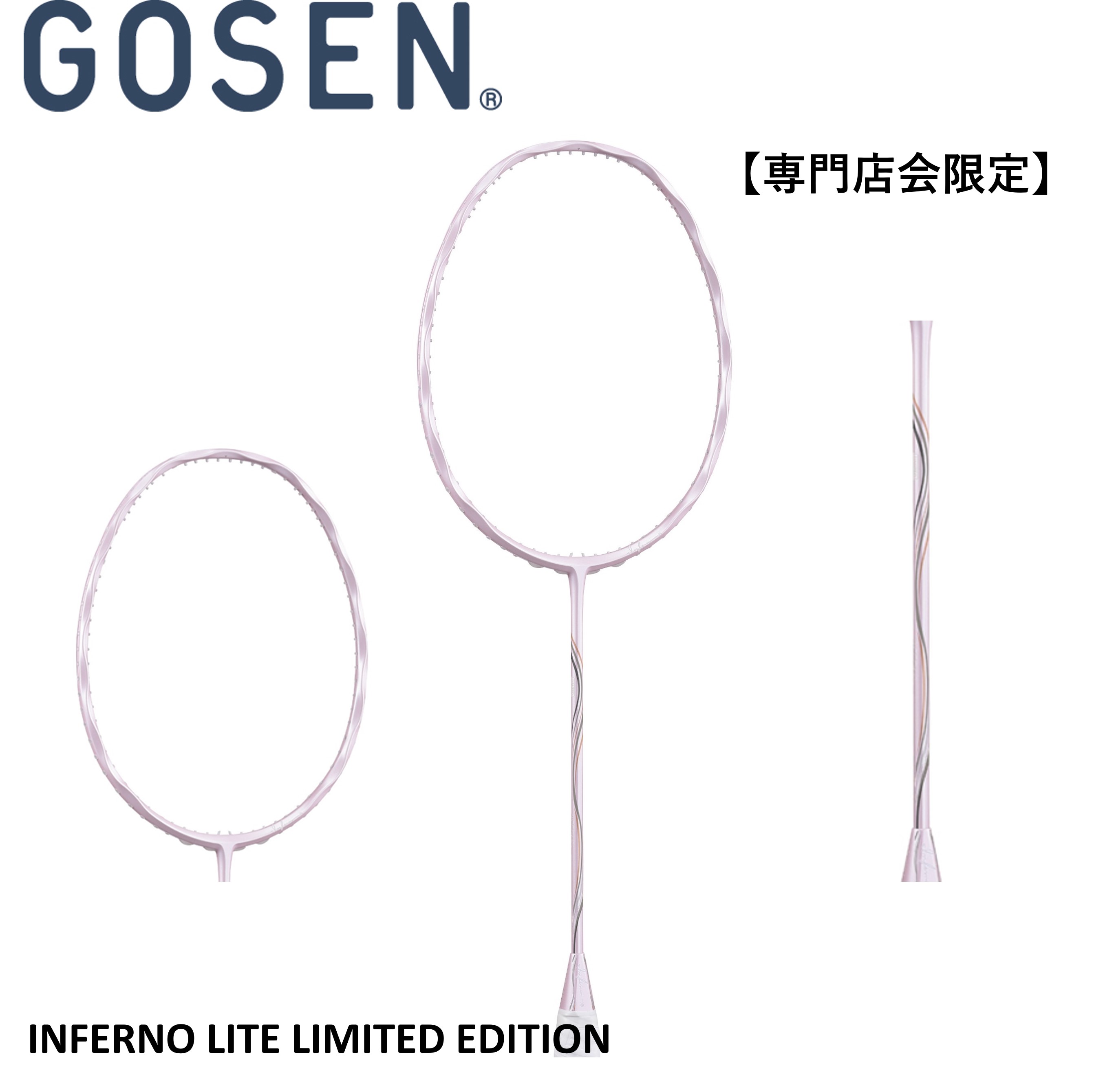 【最短出荷】【専門店会限定商品】【フレームのみ】ゴーセン　GOSEN　バドミントンラケット インフェルノライト　INFERNO LITE BRIFLTLI6　バドミントン