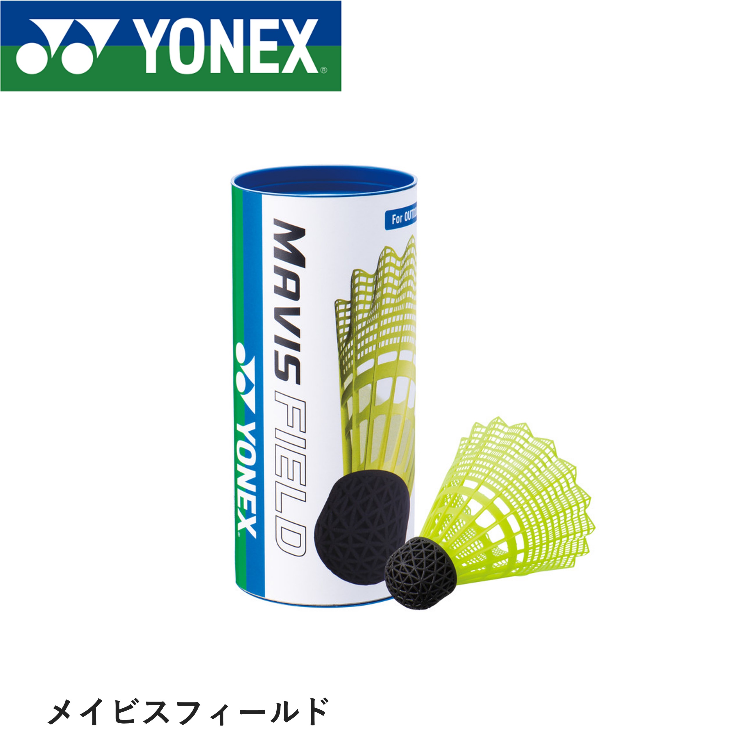 ヨネックス YONEX シャトル メイビスフィールド M-FCBP バドミントン