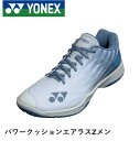 【サイズ交換OK!】ヨネックス YONEX バドミントンシューズ パワークッションエアラスZメン SHBAZ2M