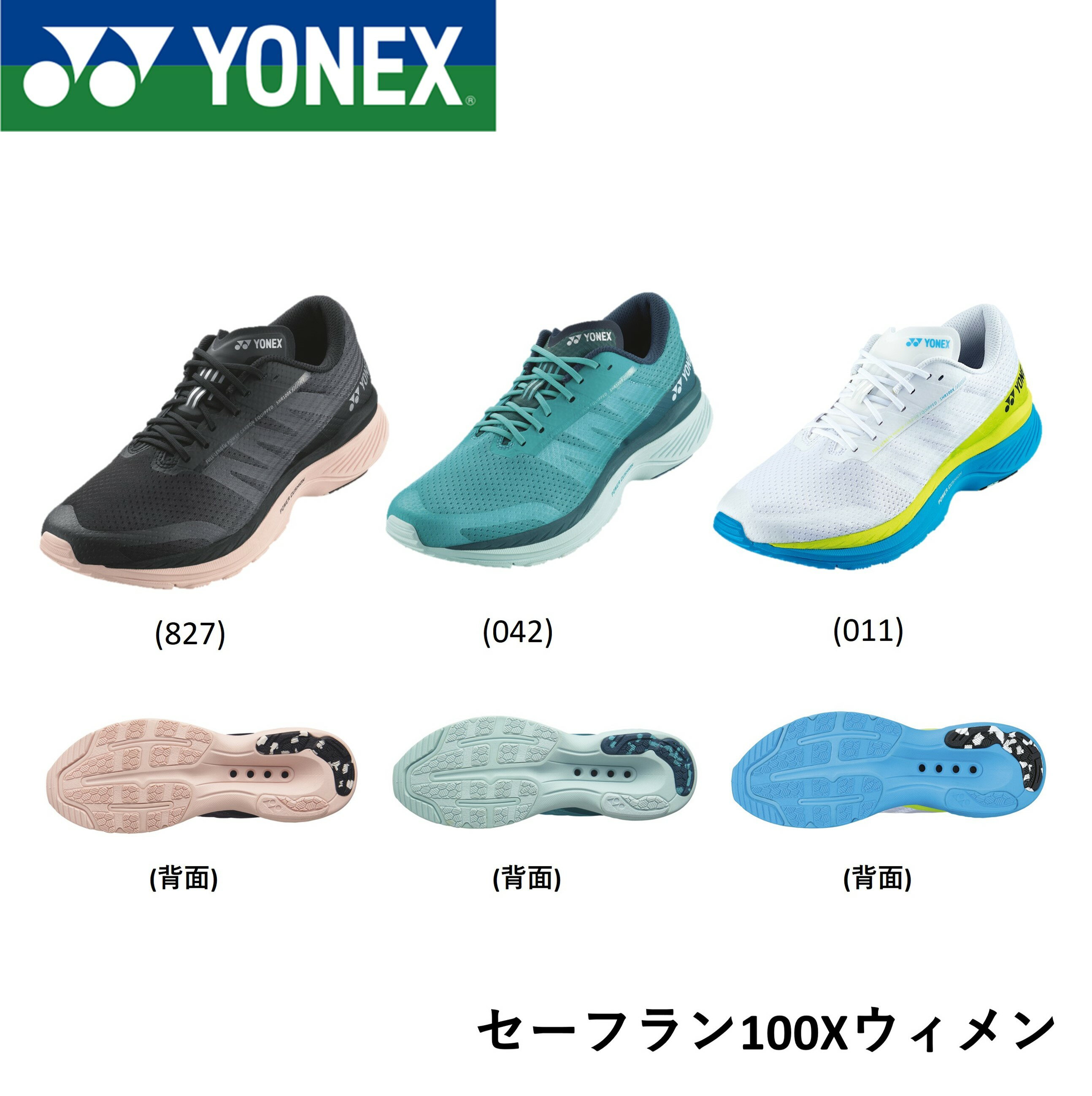 ヨネックス YONEX ランニングシューズ セーフラン100Xウィメン SHR100XL バドミントン・テニス
