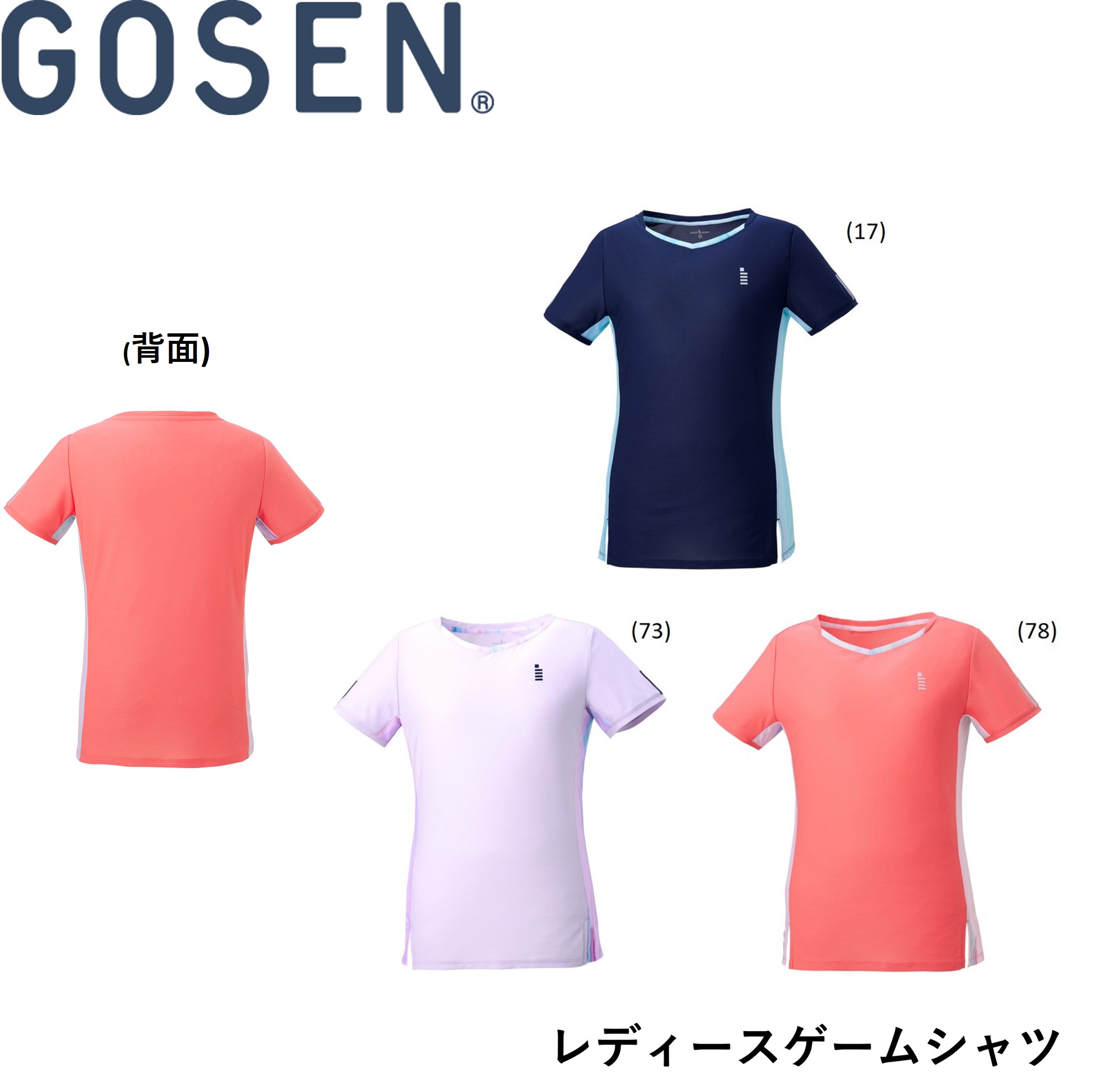 ゴーセン GOSEN ウエア レディースゲームシャツ T2061 バドミントン・テニス